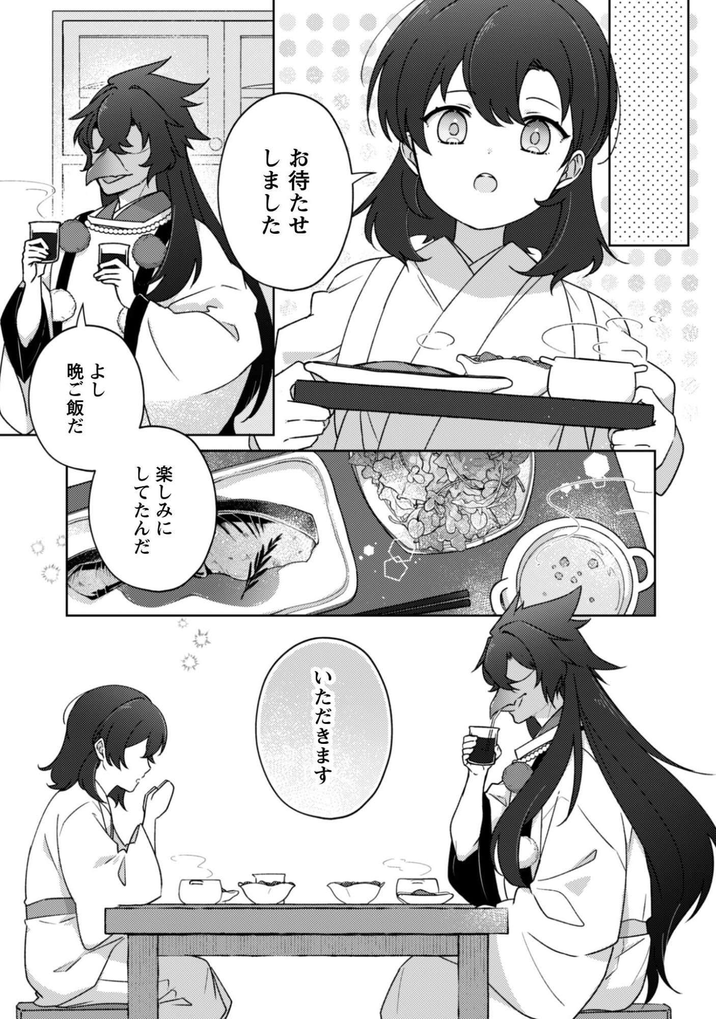 Hiyoku wa Renri wo Nozomanai - Chapter 7.2 - Page 7