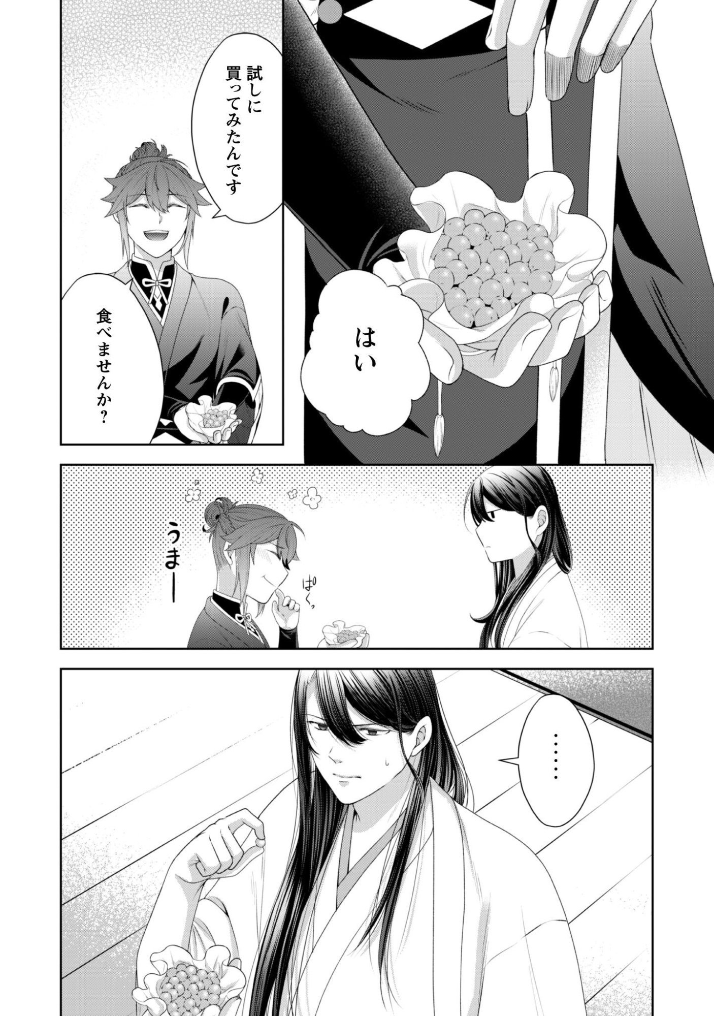 Hiyoku wa Renri wo Nozomanai - Chapter 7 - Page 19