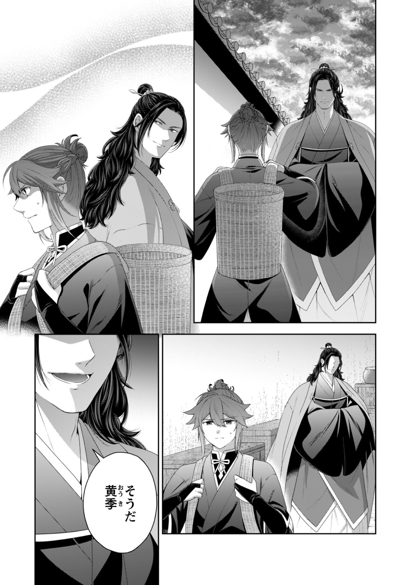 Hiyoku wa Renri wo Nozomanai - Chapter 7 - Page 6