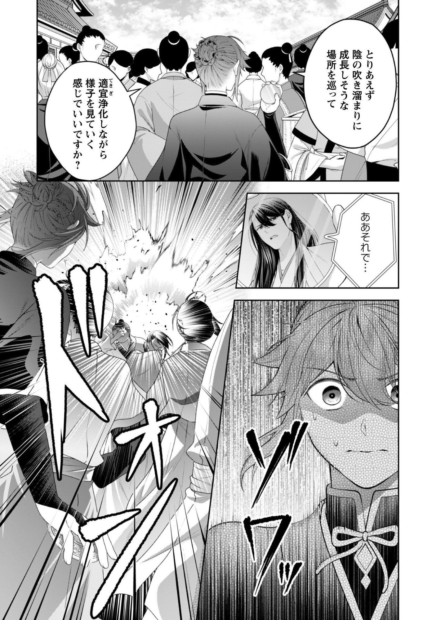 Hiyoku wa Renri wo Nozomanai - Chapter 8 - Page 18