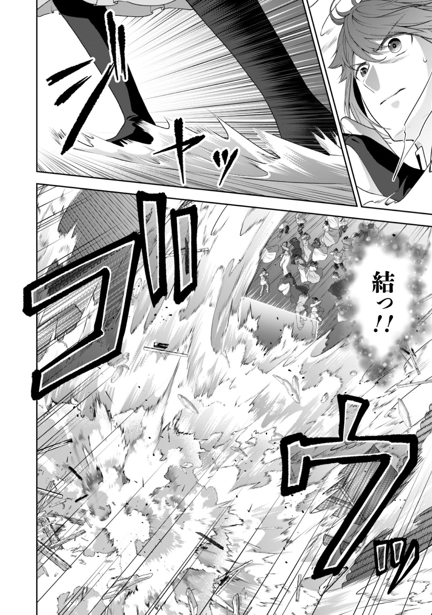 Hiyoku wa Renri wo Nozomanai - Chapter 8 - Page 19