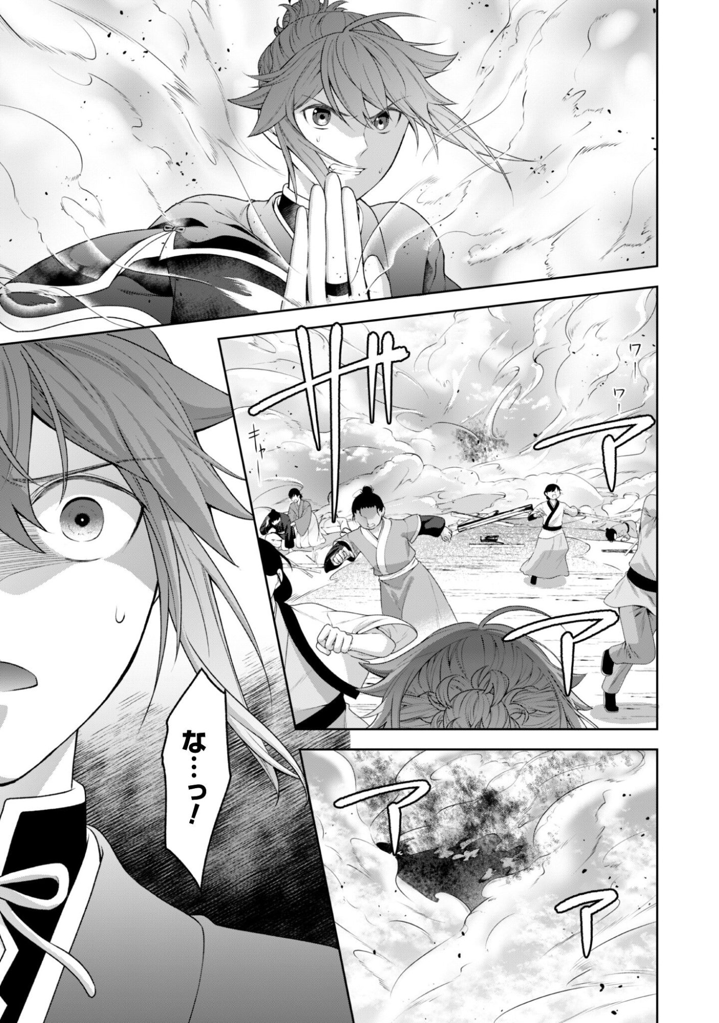 Hiyoku wa Renri wo Nozomanai - Chapter 8 - Page 20