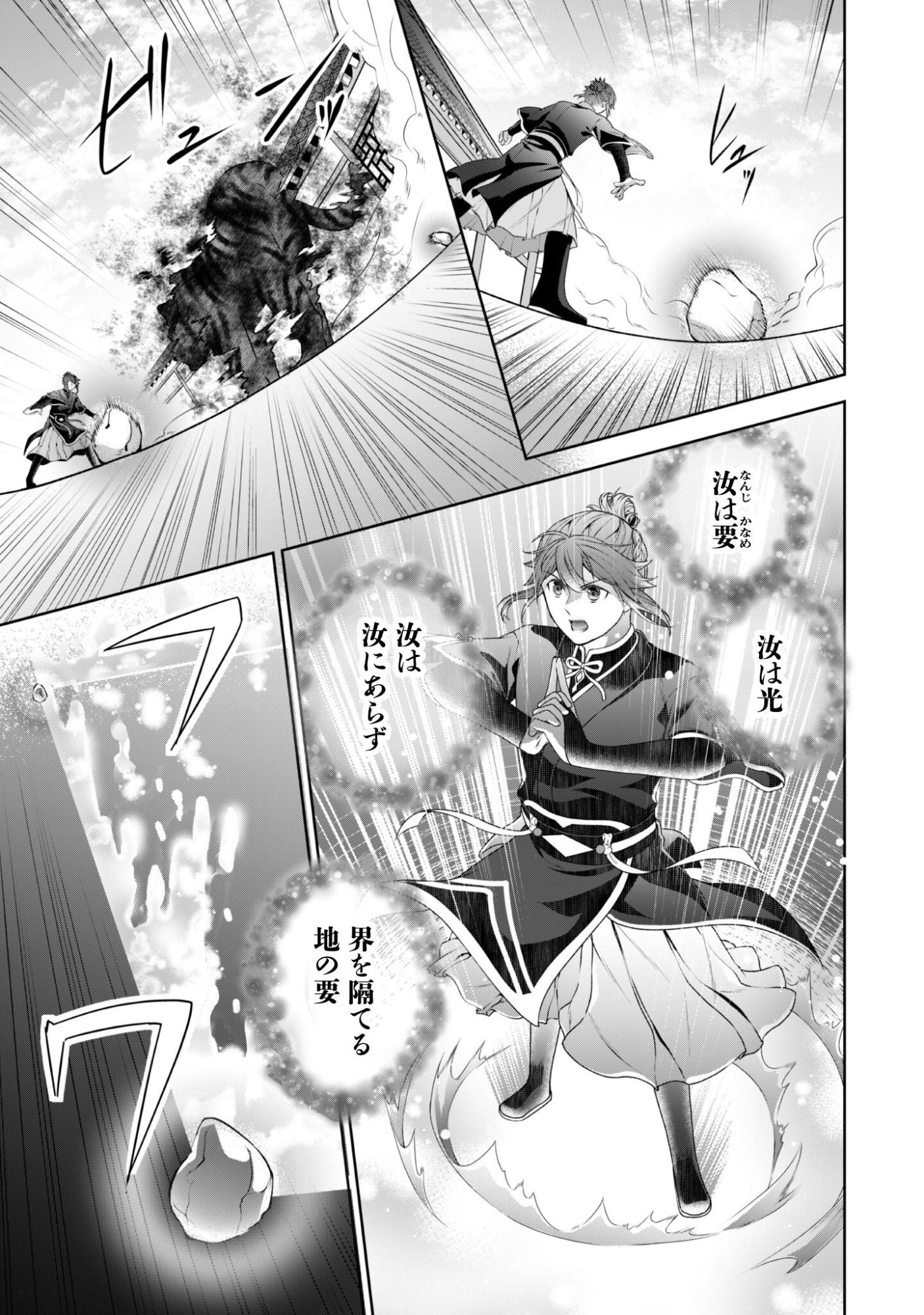 Hiyoku wa Renri wo Nozomanai - Chapter 8 - Page 24