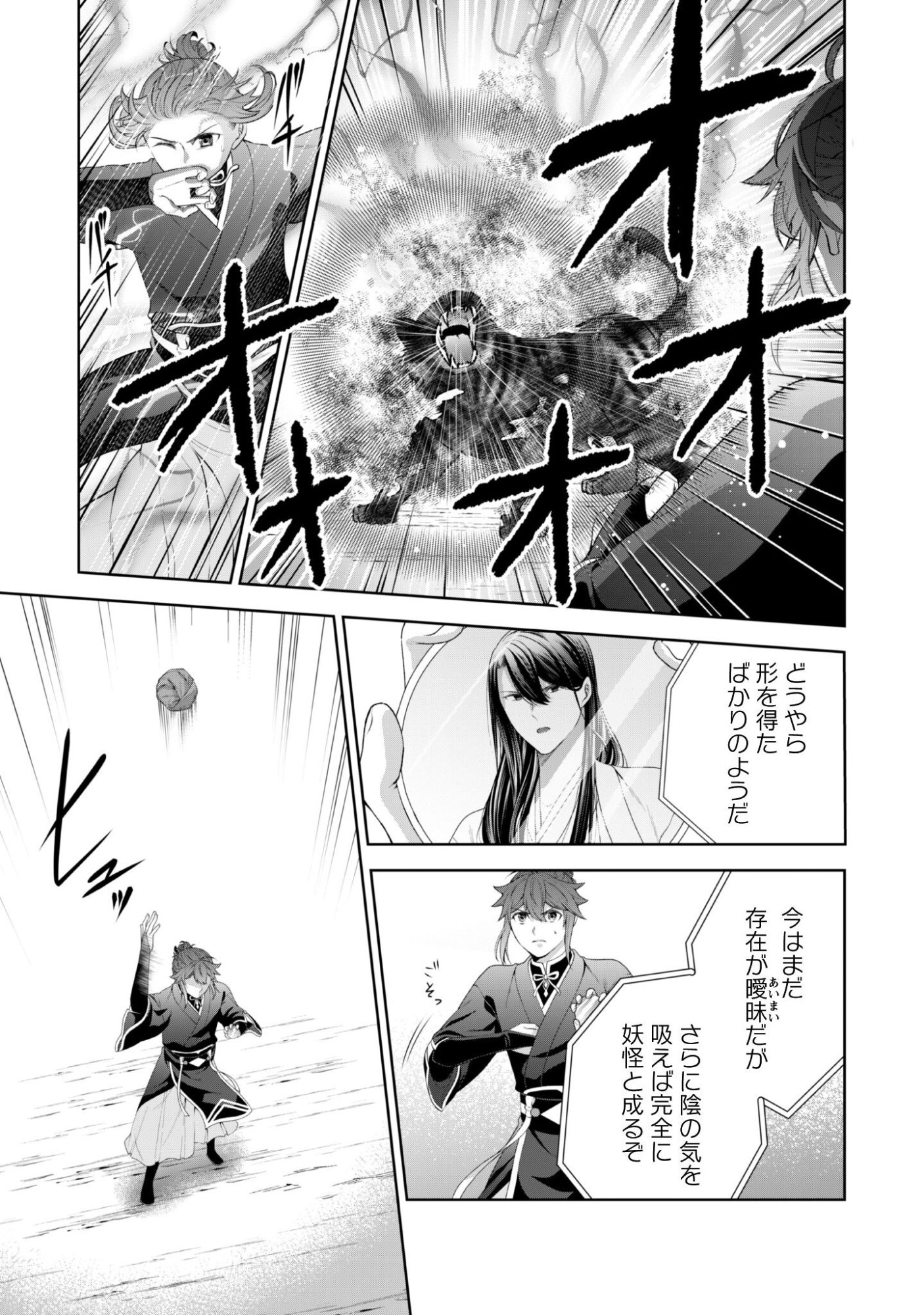 Hiyoku wa Renri wo Nozomanai - Chapter 8 - Page 26