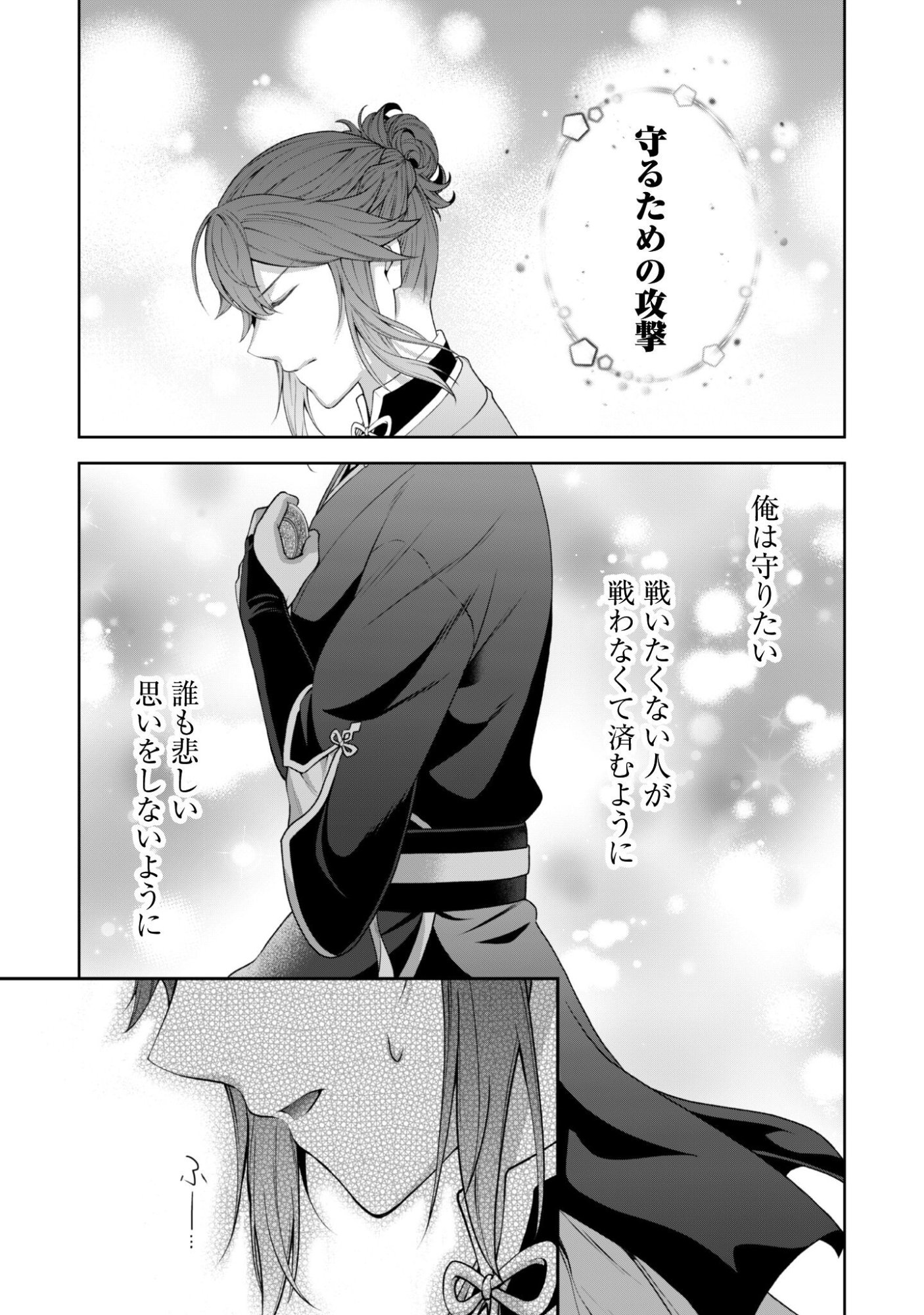Hiyoku wa Renri wo Nozomanai - Chapter 8 - Page 28