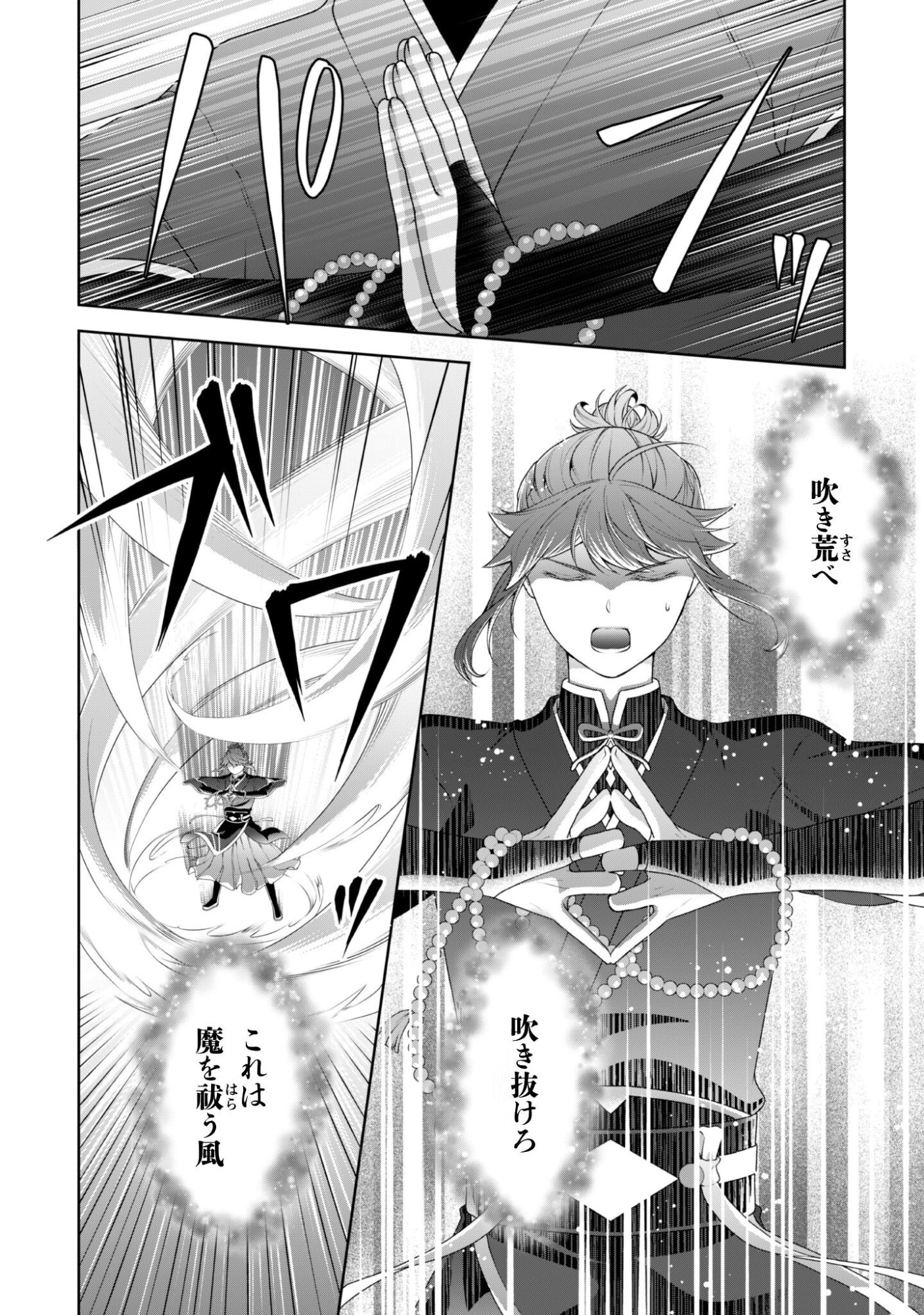 Hiyoku wa Renri wo Nozomanai - Chapter 9 - Page 3