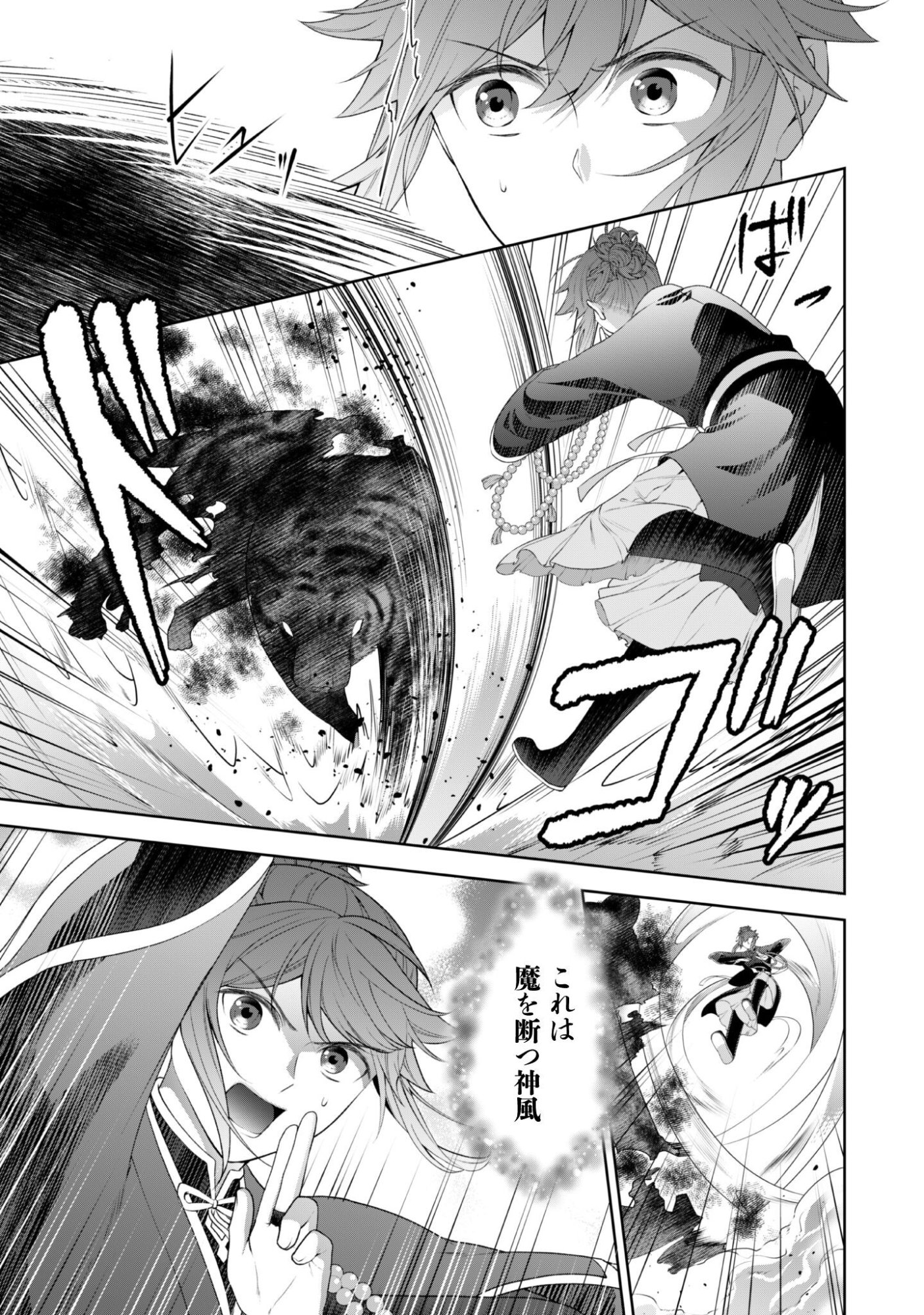 Hiyoku wa Renri wo Nozomanai - Chapter 9 - Page 4
