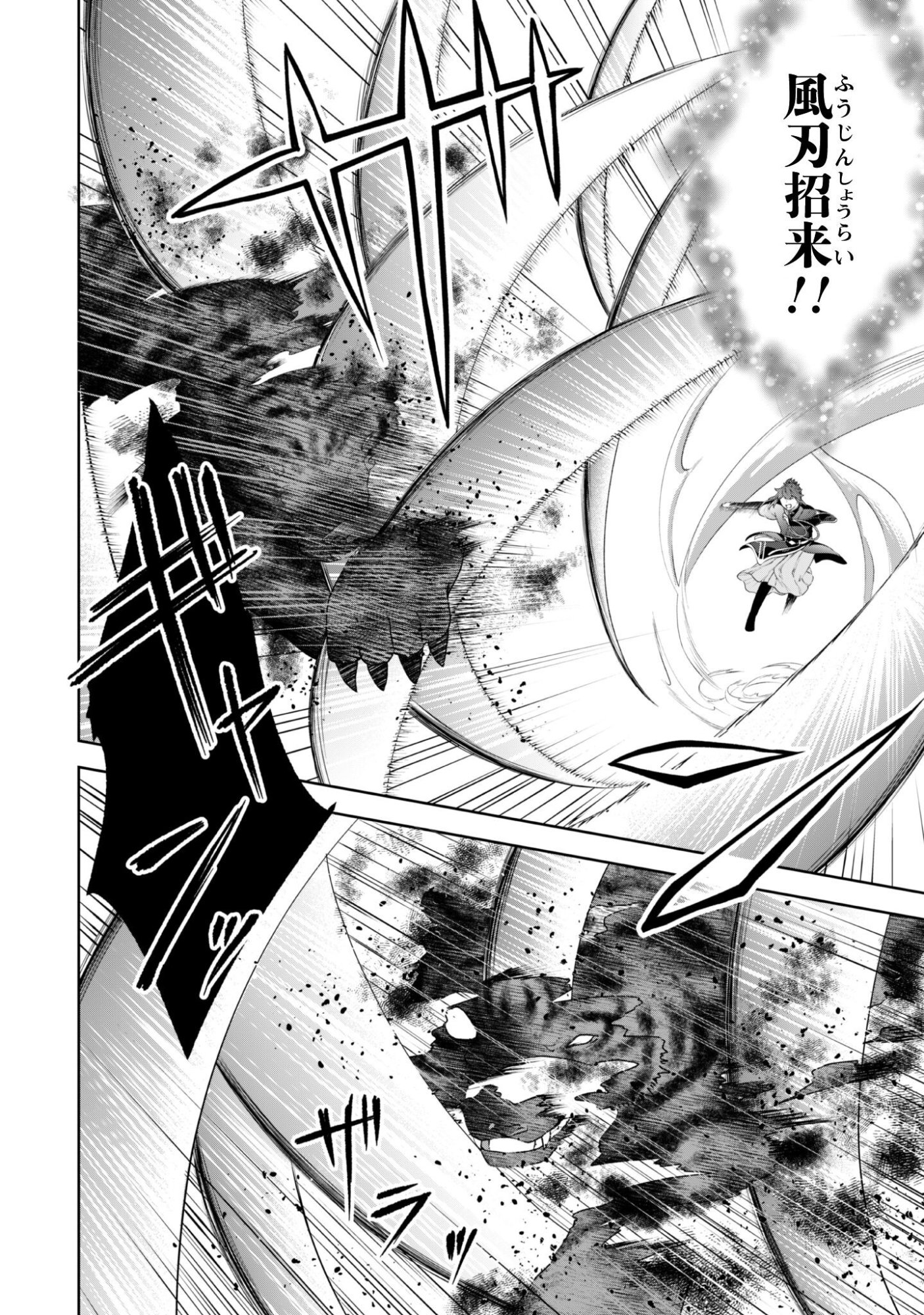 Hiyoku wa Renri wo Nozomanai - Chapter 9 - Page 5