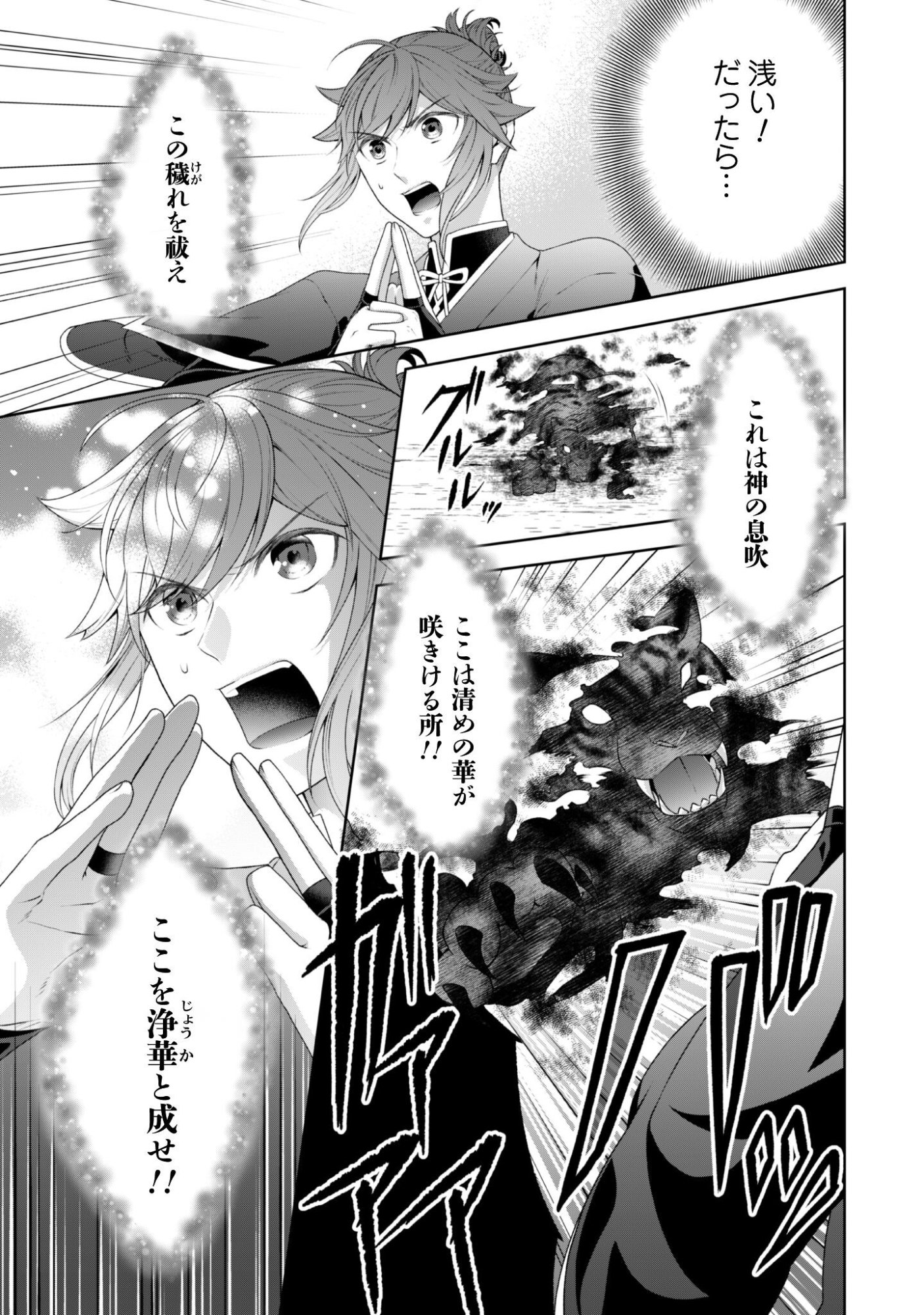 Hiyoku wa Renri wo Nozomanai - Chapter 9 - Page 6