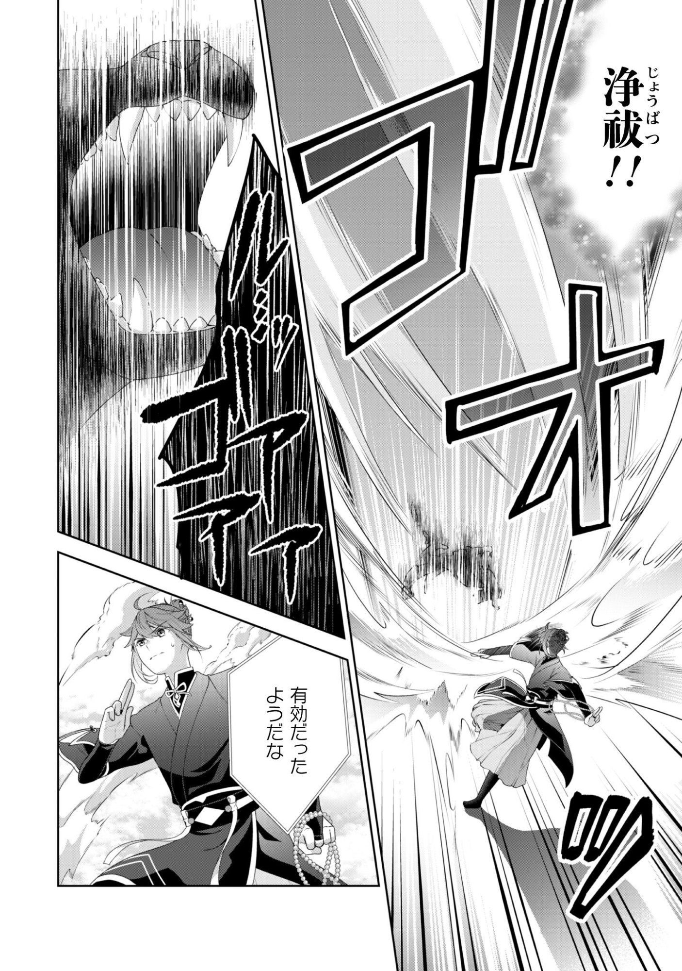 Hiyoku wa Renri wo Nozomanai - Chapter 9 - Page 7