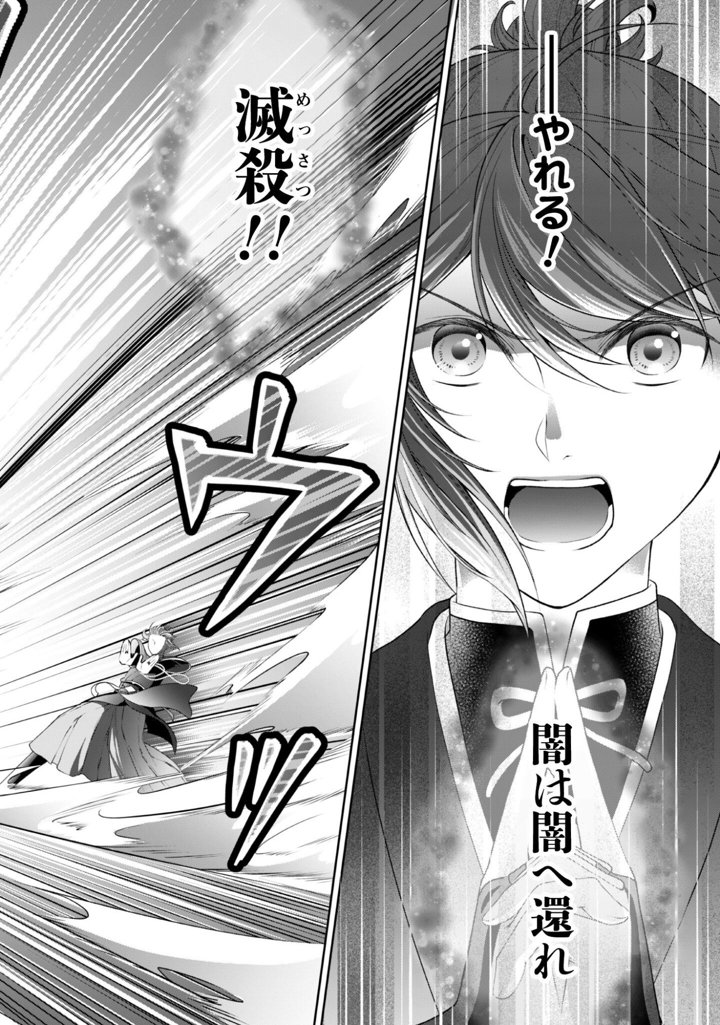 Hiyoku wa Renri wo Nozomanai - Chapter 9 - Page 9