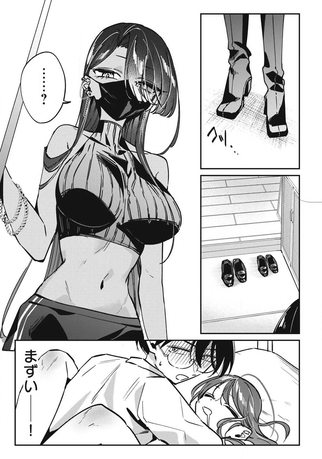 Hochiya-san wa Amariaru - Chapter 21 - Page 13