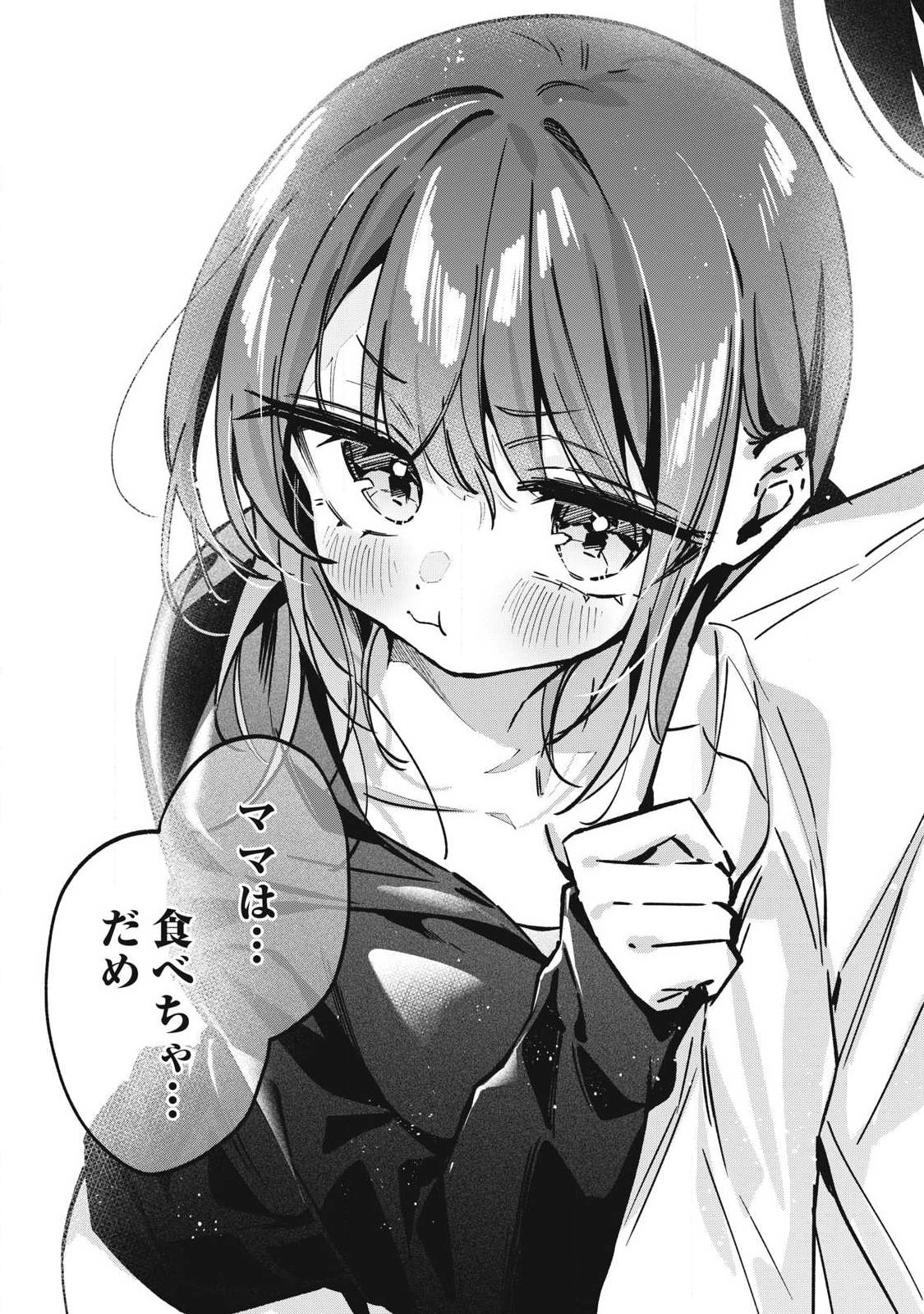 Hochiya-san wa Amariaru - Chapter 22 - Page 6