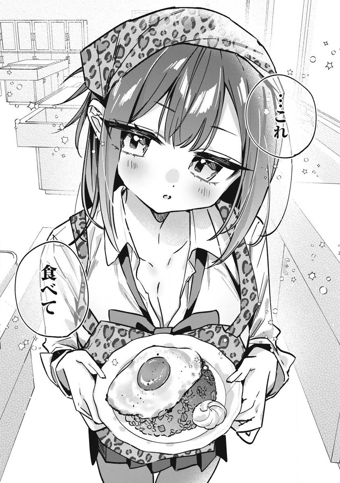 Hochiya-san wa Amariaru - Chapter 23 - Page 12