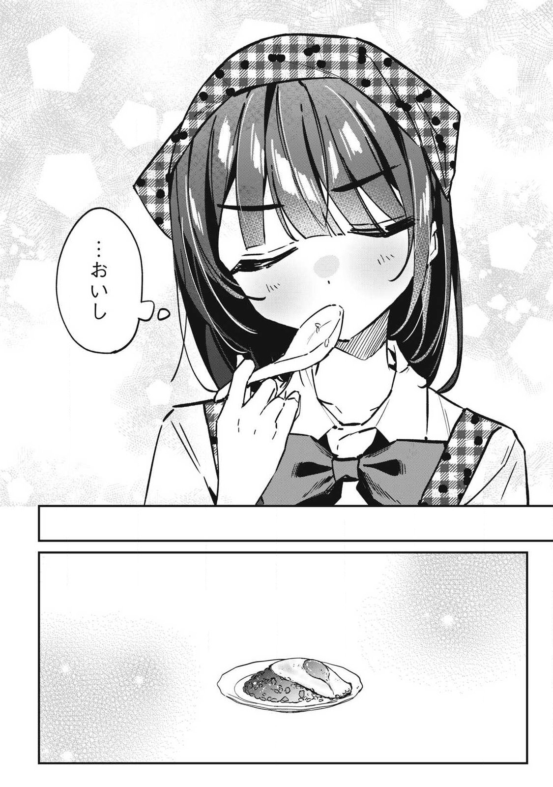 Hochiya-san wa Amariaru - Chapter 23 - Page 16