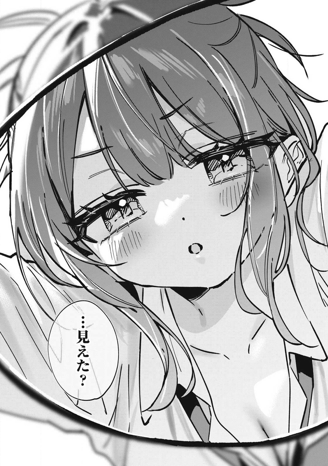 Hochiya-san wa Amariaru - Chapter 24 - Page 10