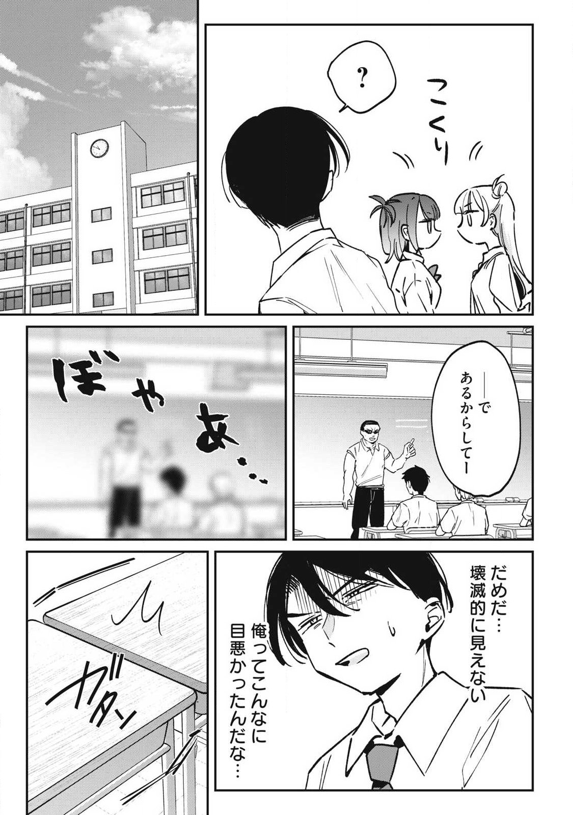 Hochiya-san wa Amariaru - Chapter 24 - Page 5