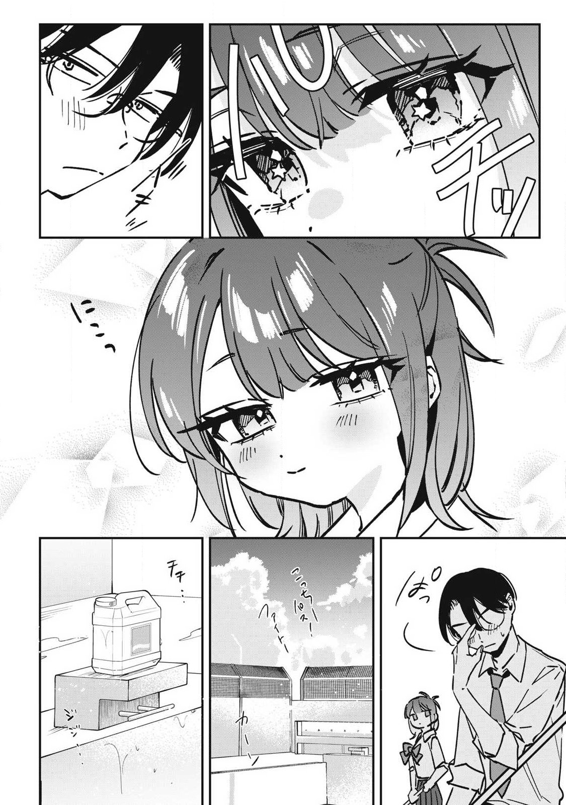 Hochiya-san wa Amariaru - Chapter 25 - Page 4
