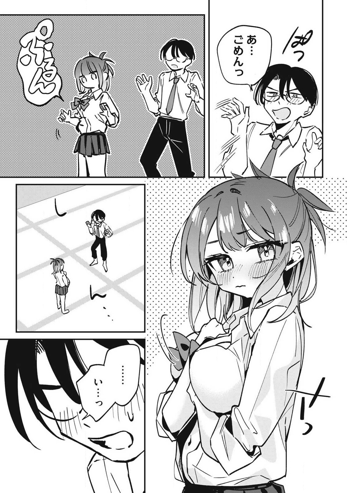 Hochiya-san wa Amariaru - Chapter 25 - Page 9