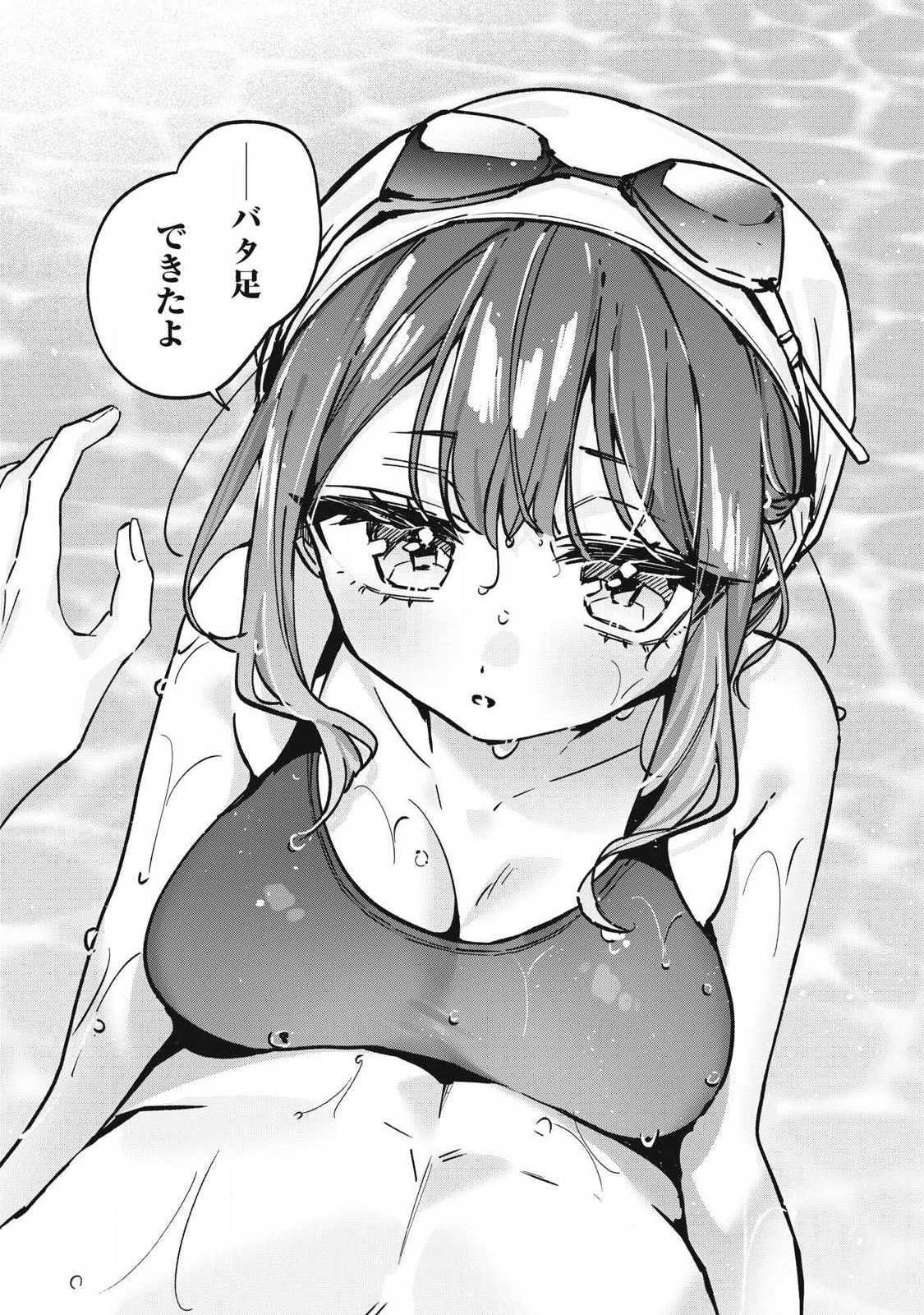Hochiya-san wa Amariaru - Chapter 27 - Page 10
