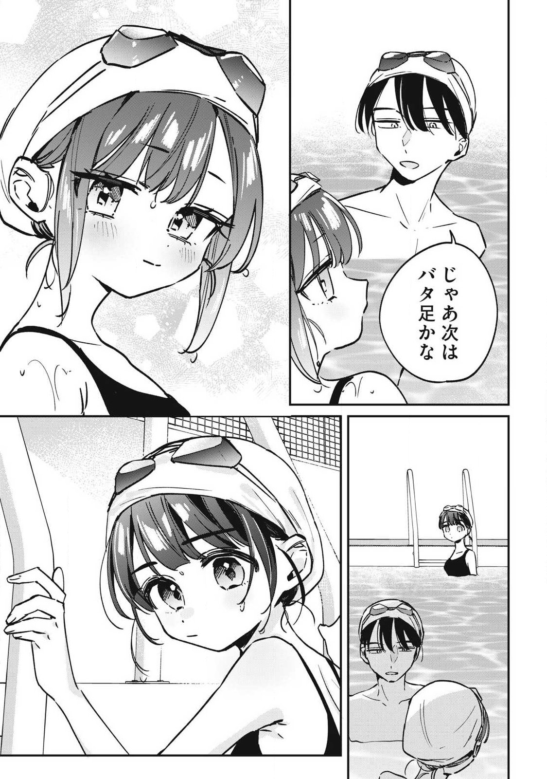 Hochiya-san wa Amariaru - Chapter 27 - Page 3