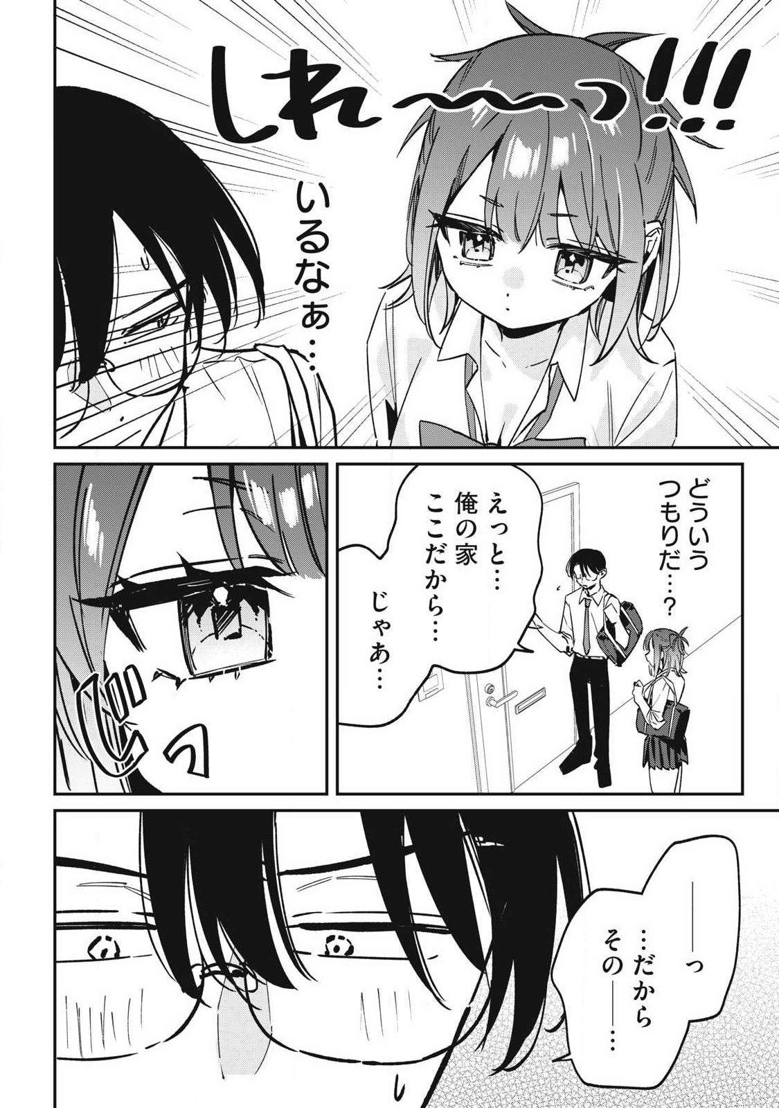 Hochiya-san wa Amariaru - Chapter 28 - Page 10