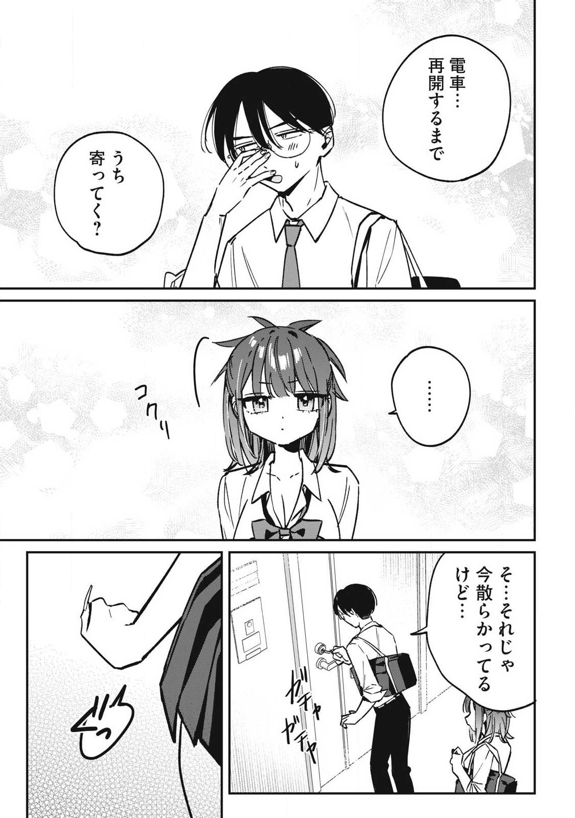 Hochiya-san wa Amariaru - Chapter 28 - Page 11