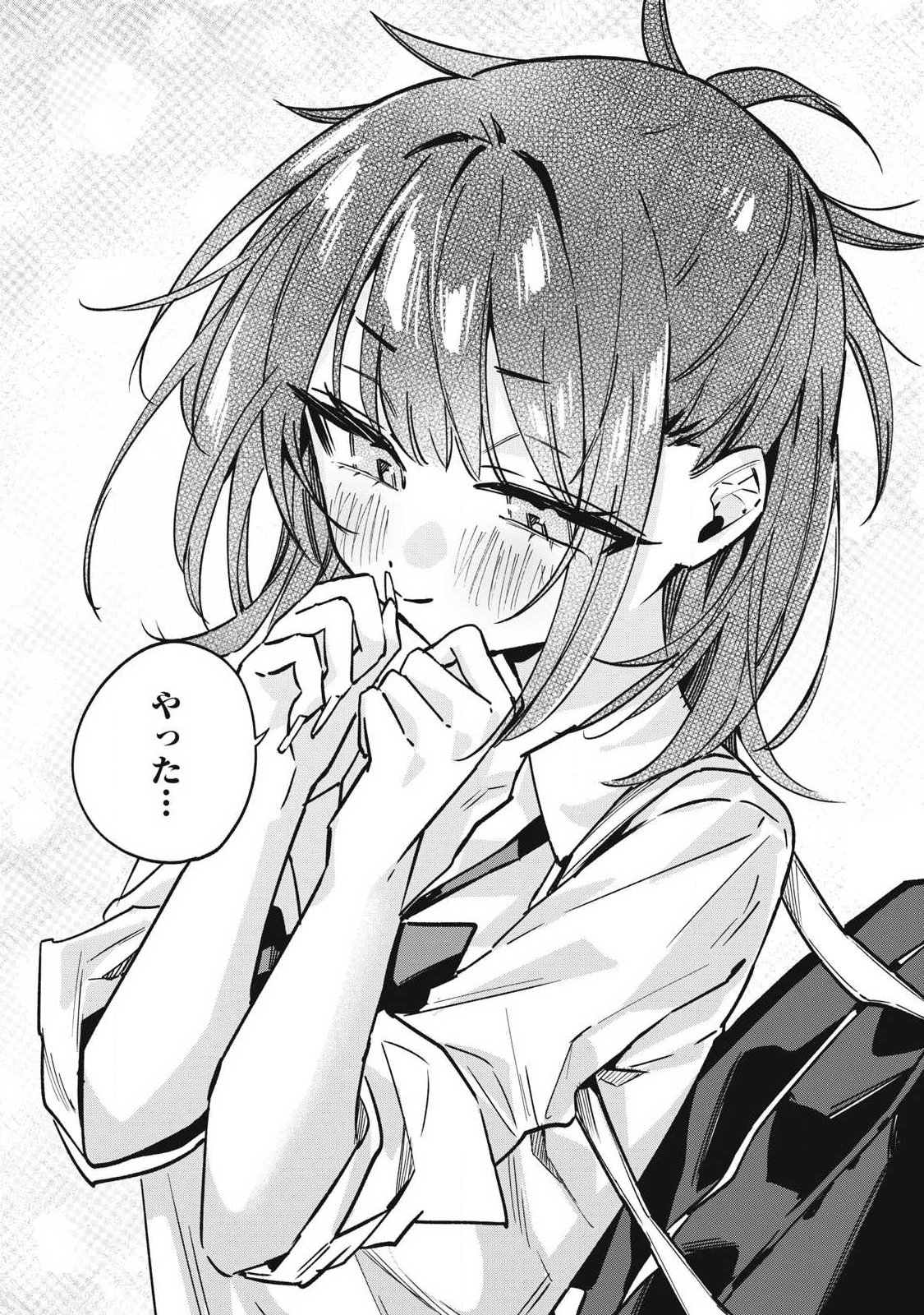 Hochiya-san wa Amariaru - Chapter 28 - Page 12