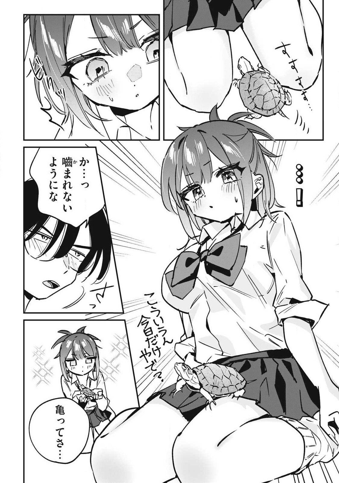 Hochiya-san wa Amariaru - Chapter 29 - Page 6