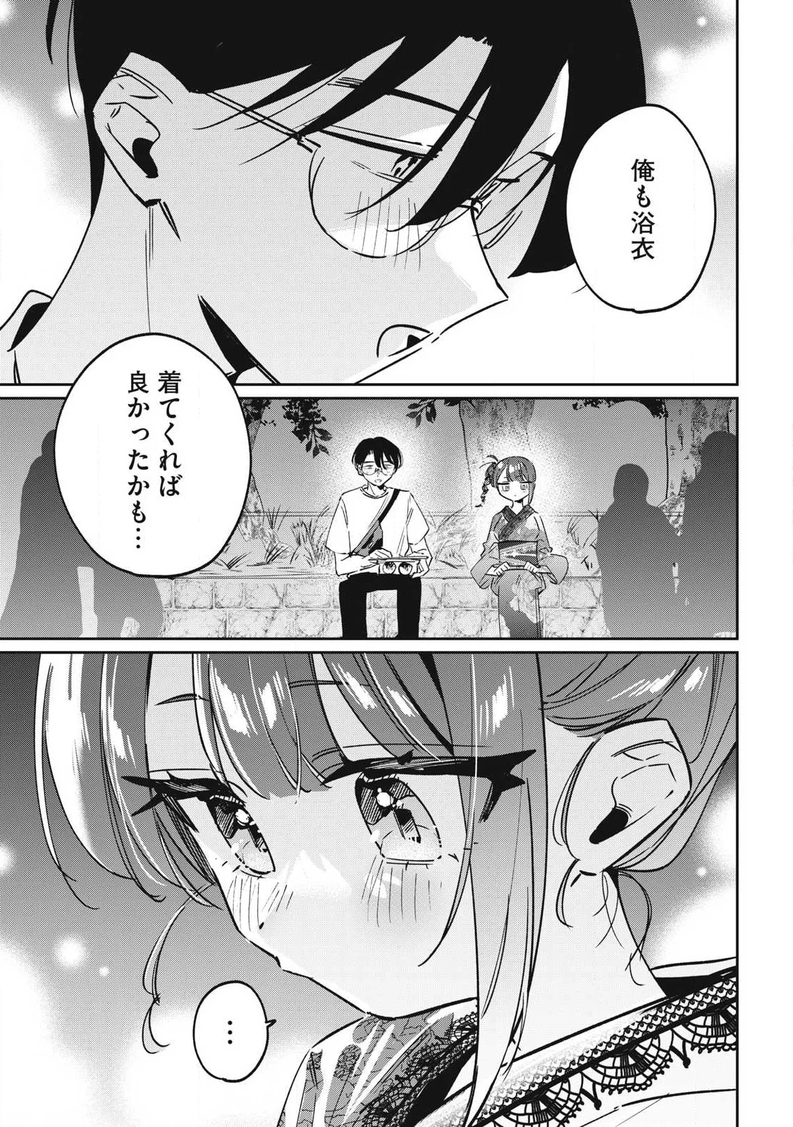 Hochiya-san wa Amariaru - Chapter 32 - Page 11