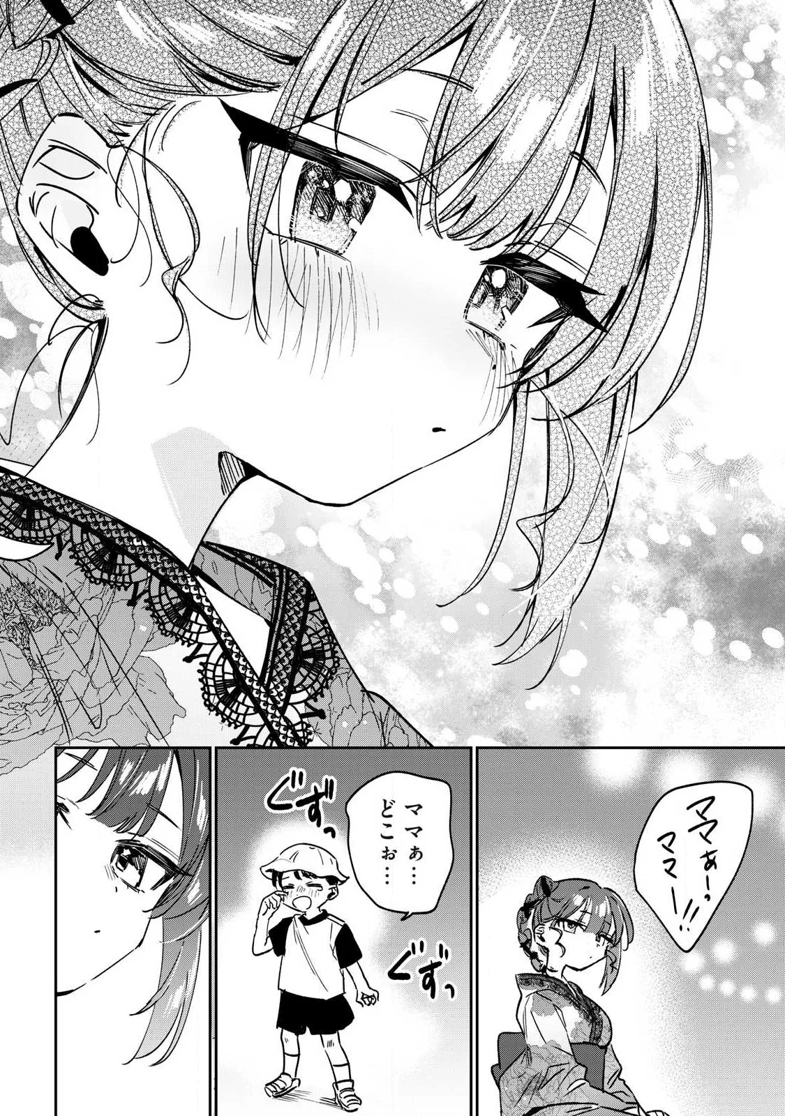 Hochiya-san wa Amariaru - Chapter 32 - Page 14