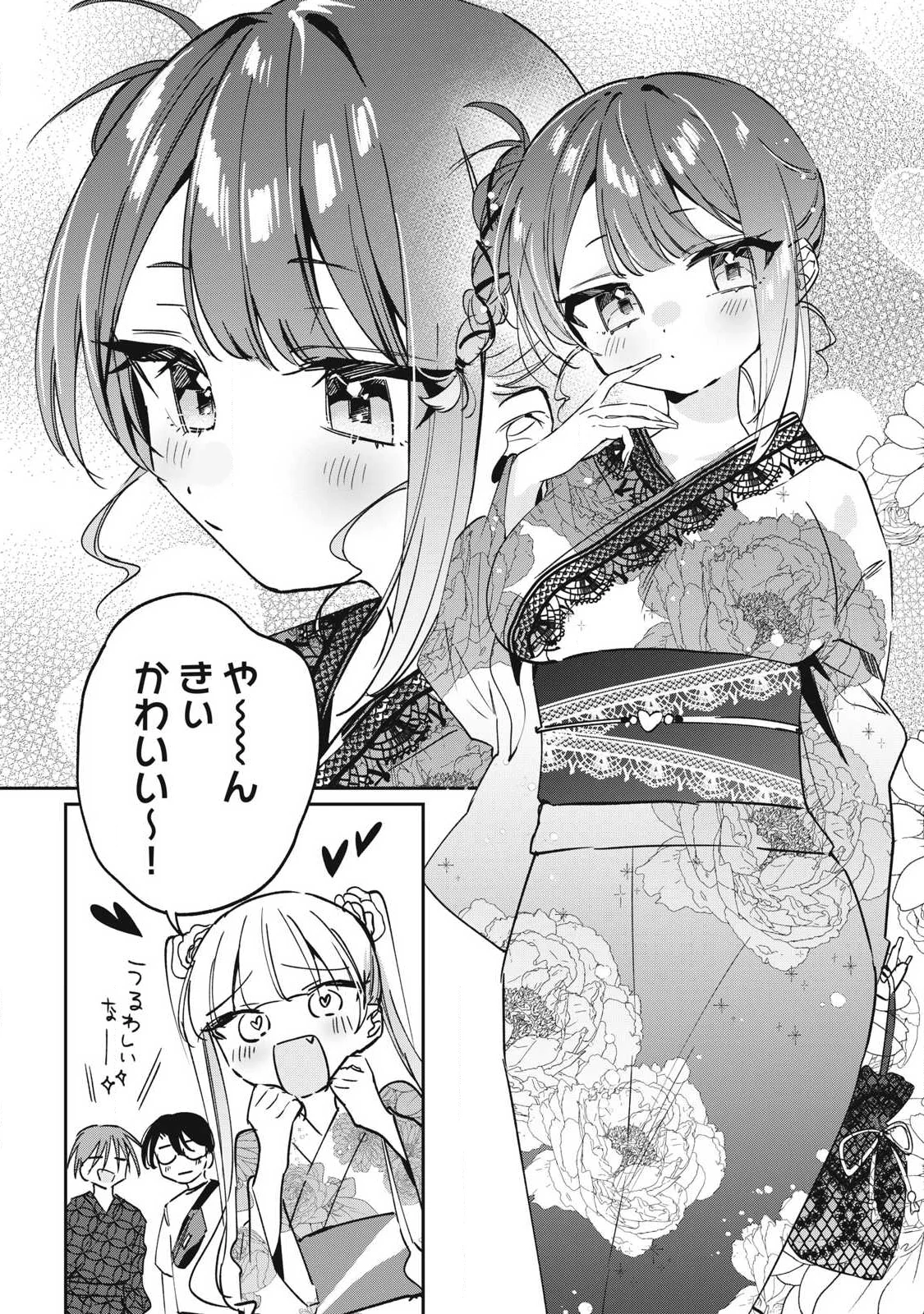 Hochiya-san wa Amariaru - Chapter 32 - Page 2