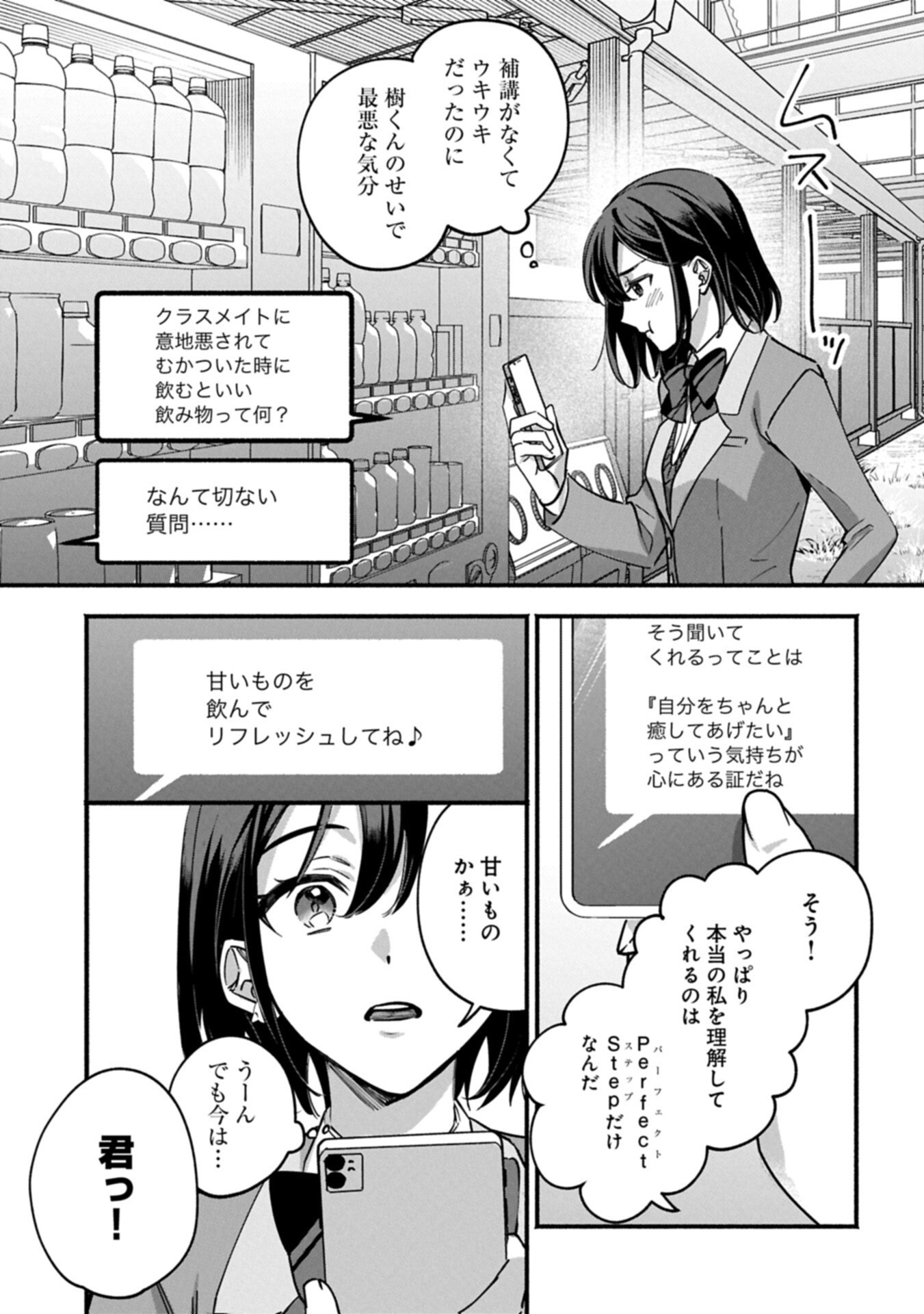 Hokou Danshi - Chapter 4.1 - Page 9