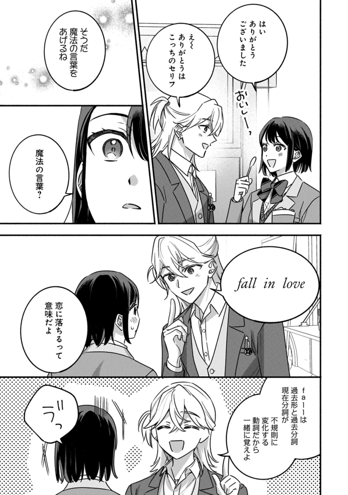 Hokou Danshi - Chapter 5.1 - Page 13