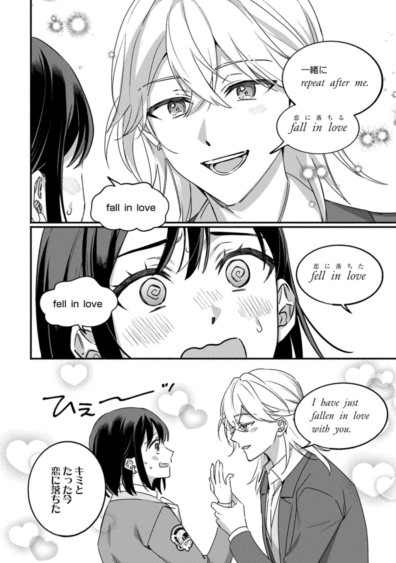 Hokou Danshi - Chapter 5.1 - Page 14