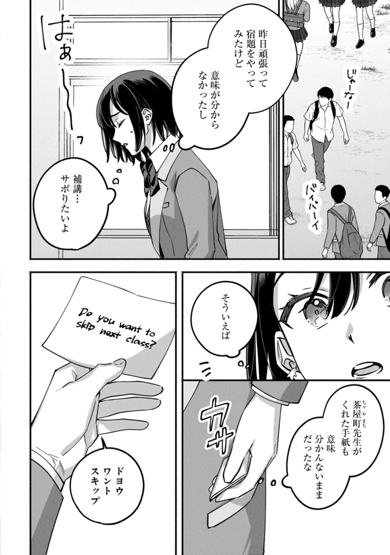 Hokou Danshi - Chapter 5.1 - Page 4