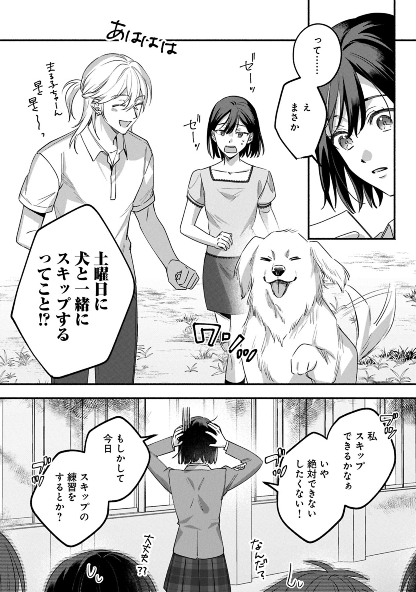 Hokou Danshi - Chapter 5.1 - Page 5