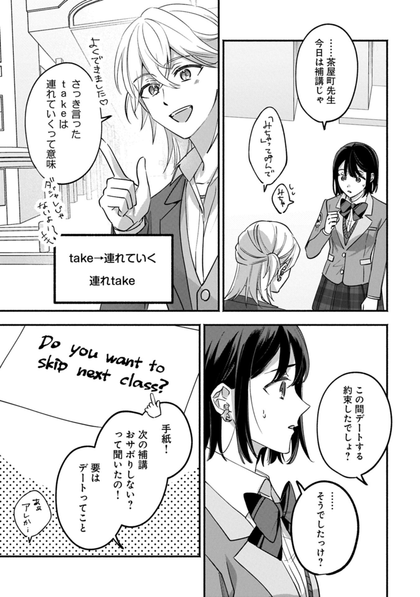 Hokou Danshi - Chapter 5.1 - Page 9