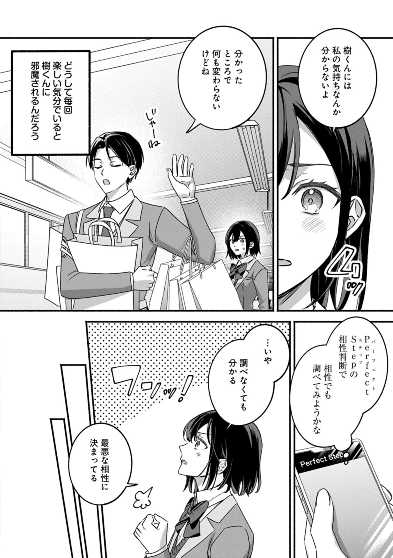 Hokou Danshi - Chapter 5.2 - Page 10