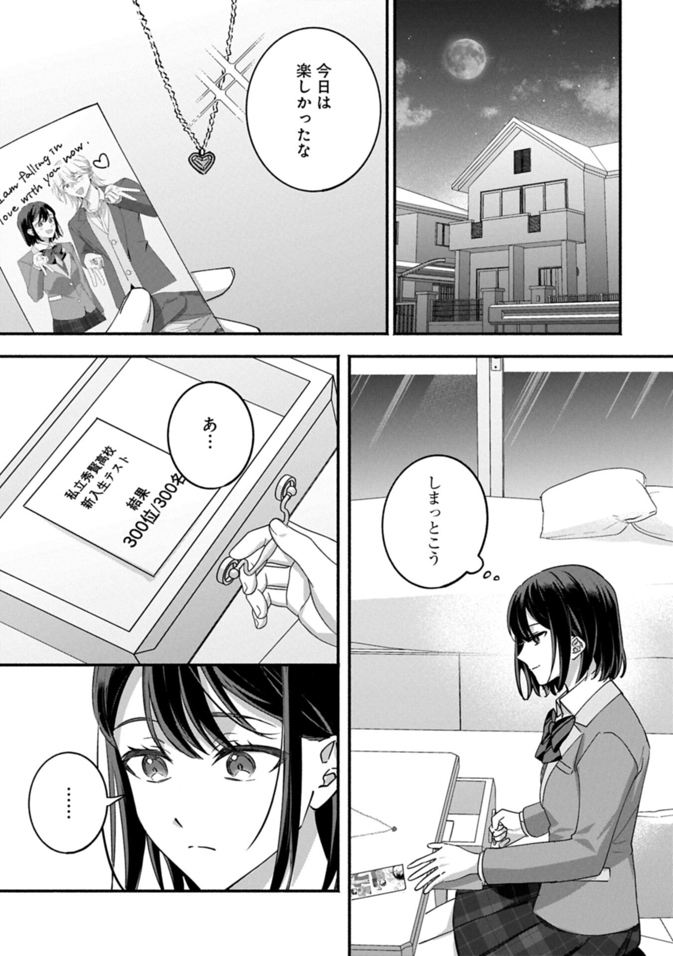Hokou Danshi - Chapter 5.2 - Page 11