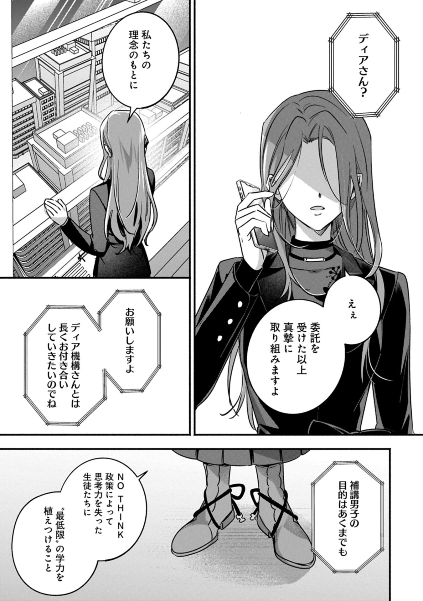 Hokou Danshi - Chapter 5.2 - Page 13