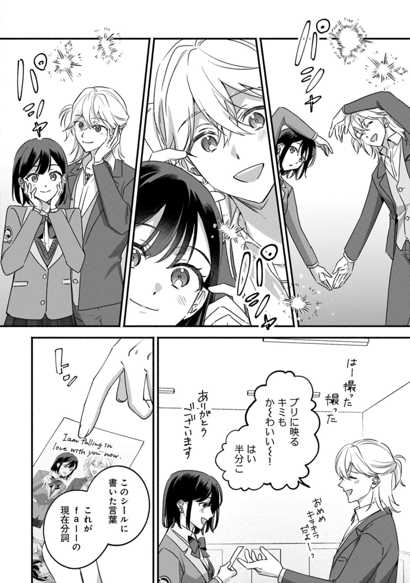 Hokou Danshi - Chapter 5.2 - Page 2