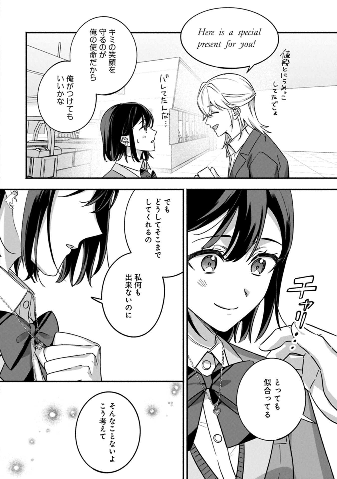 Hokou Danshi - Chapter 5.2 - Page 6
