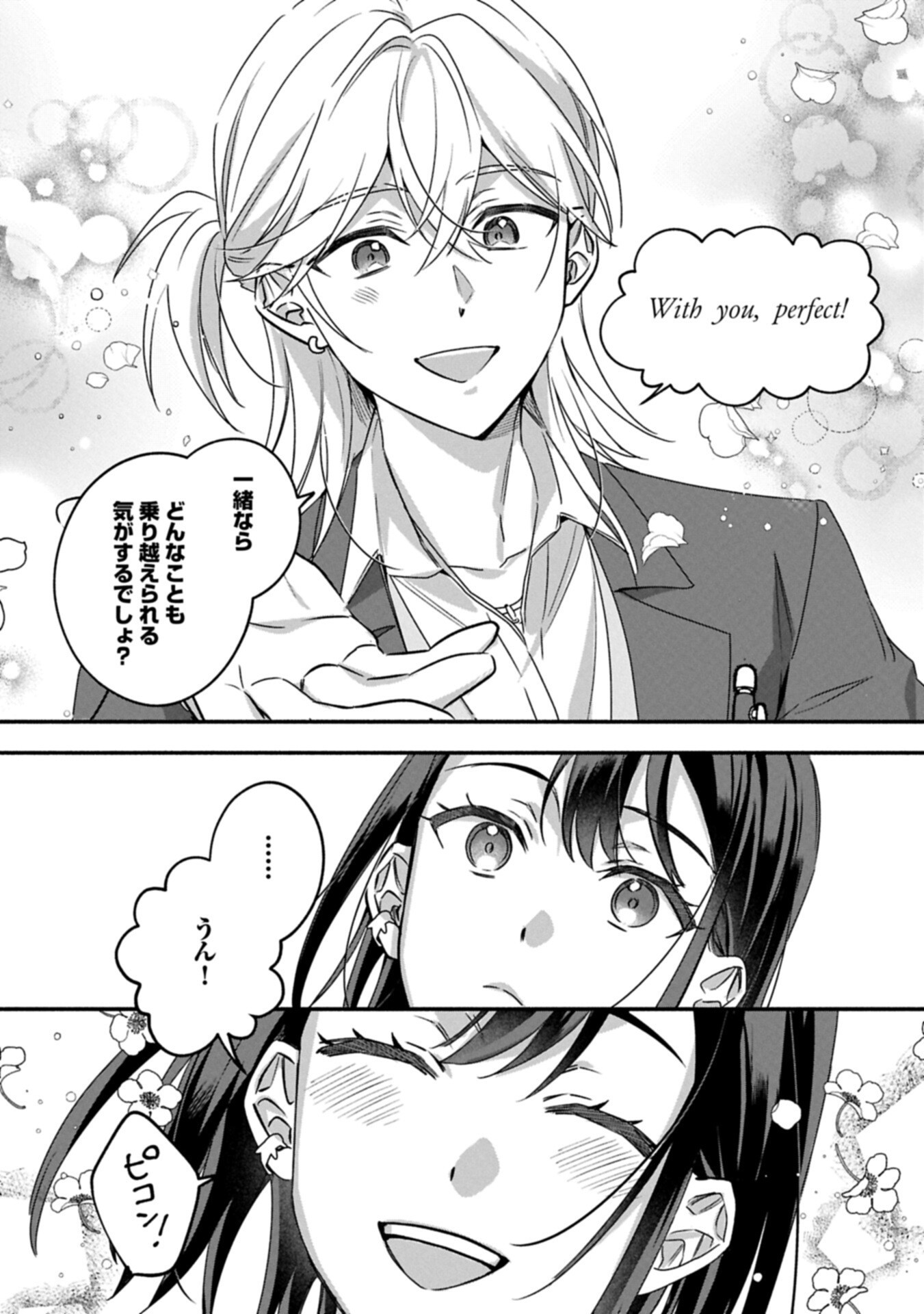 Hokou Danshi - Chapter 5.2 - Page 7