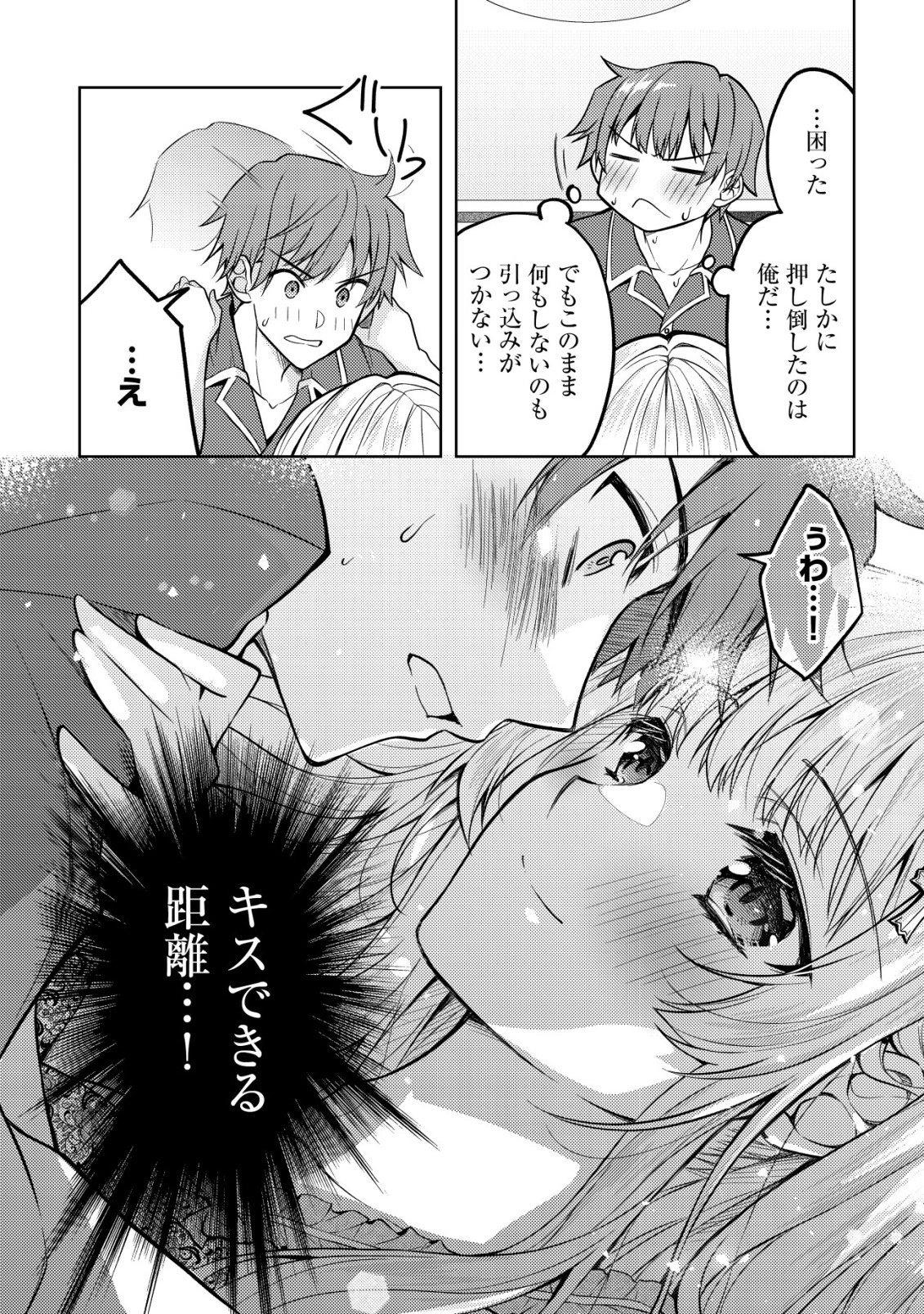Tsundere Hokuou Bishoujo no Classmate ga, Kon'yakusha ni Natta Totan ni Dere Ippentou ni Natteshimatta Ken ni Tsuite - Chapter 7 - Page 11