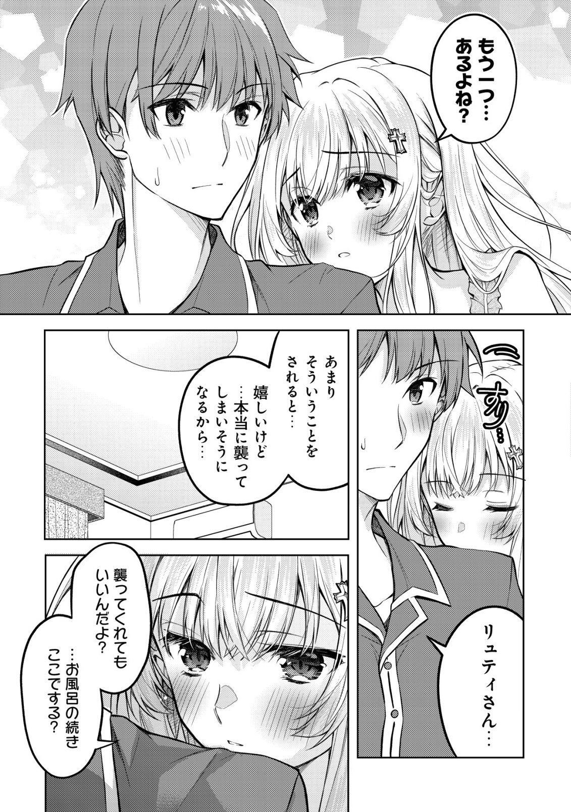 Tsundere Hokuou Bishoujo no Classmate ga, Kon'yakusha ni Natta Totan ni Dere Ippentou ni Natteshimatta Ken ni Tsuite - Chapter 7 - Page 4