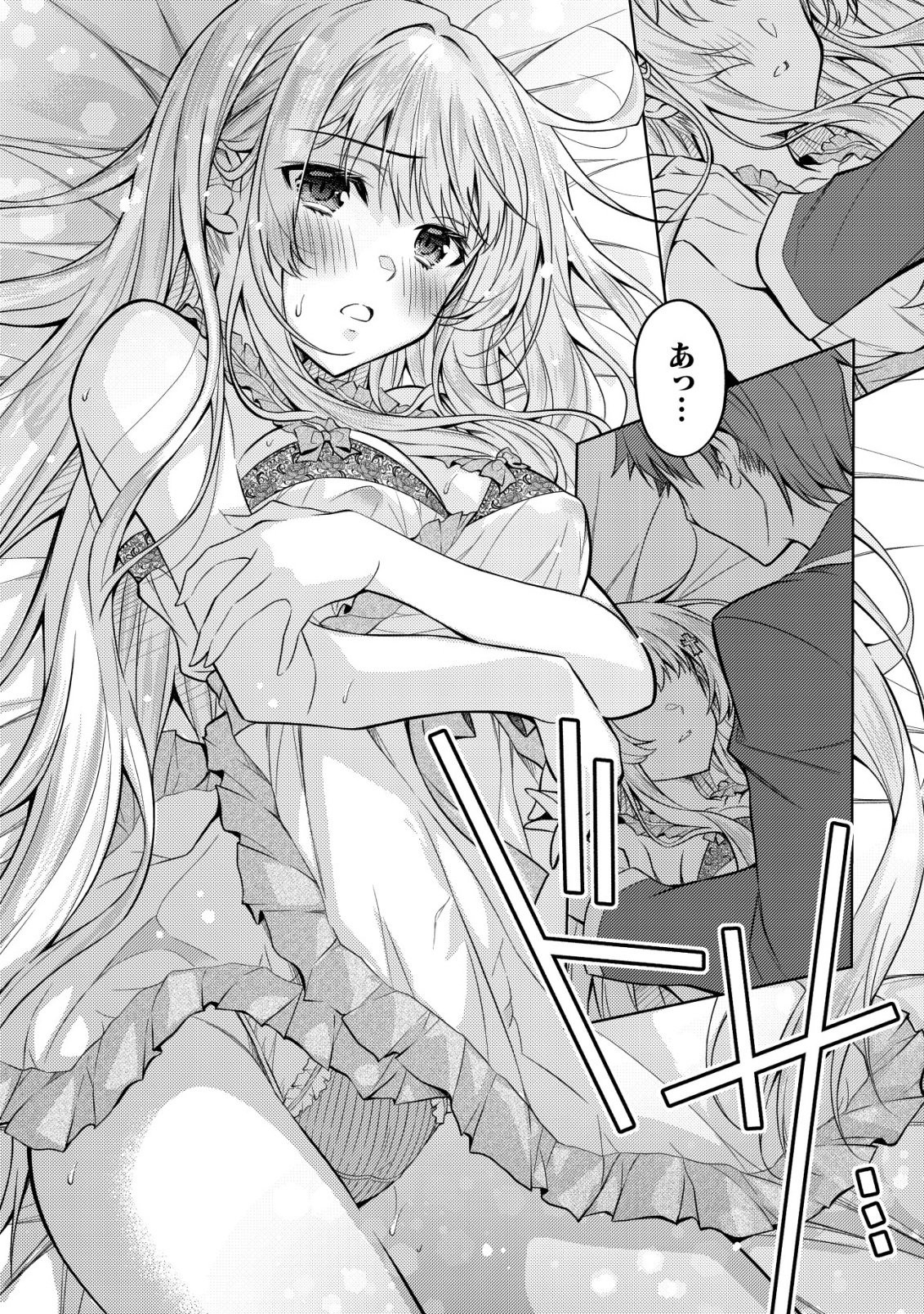 Tsundere Hokuou Bishoujo no Classmate ga, Kon'yakusha ni Natta Totan ni Dere Ippentou ni Natteshimatta Ken ni Tsuite - Chapter 7 - Page 7