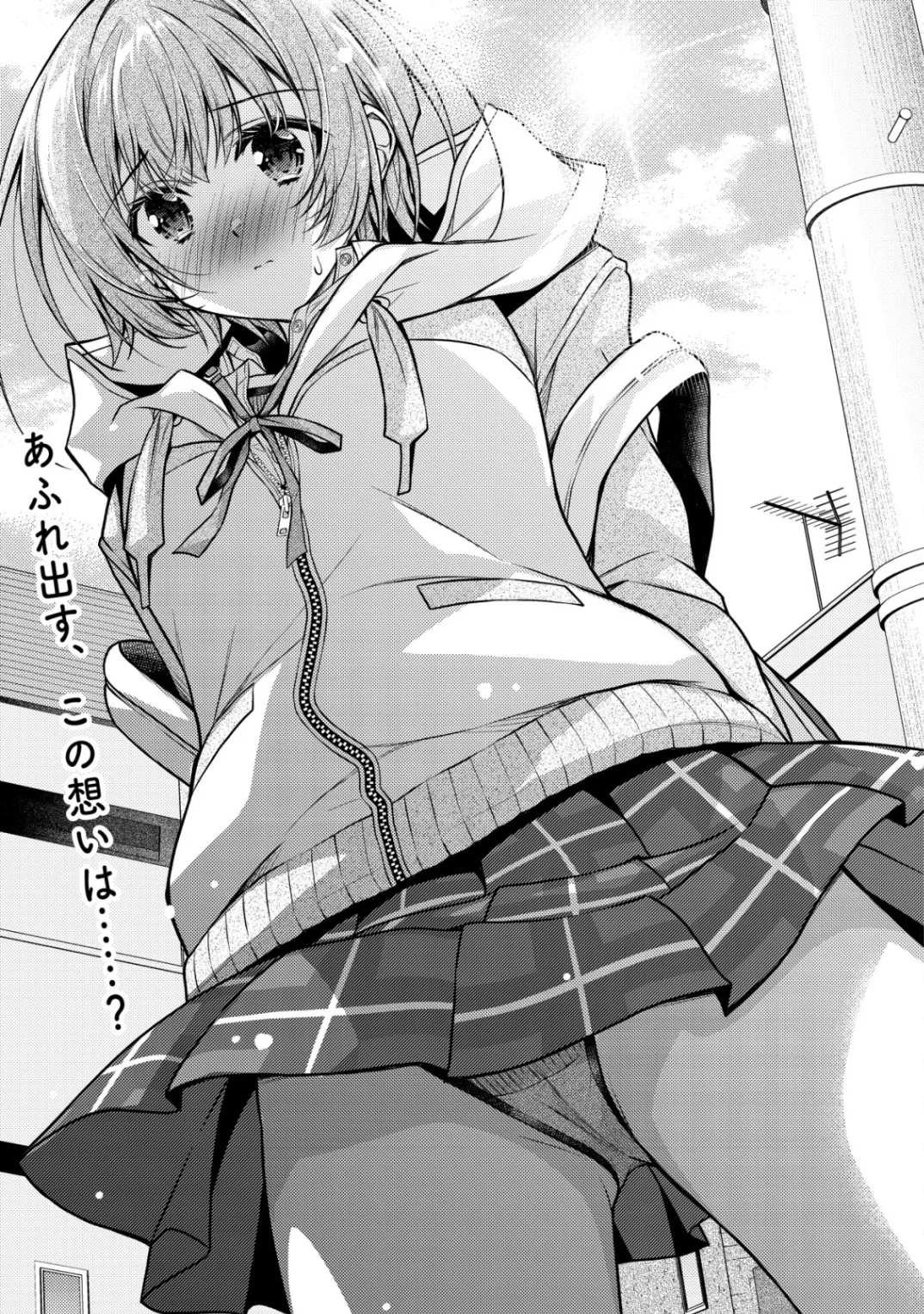 Tsundere Hokuou Bishoujo no Classmate ga, Kon'yakusha ni Natta Totan ni Dere Ippentou ni Natteshimatta Ken ni Tsuite - Chapter 8 - Page 1