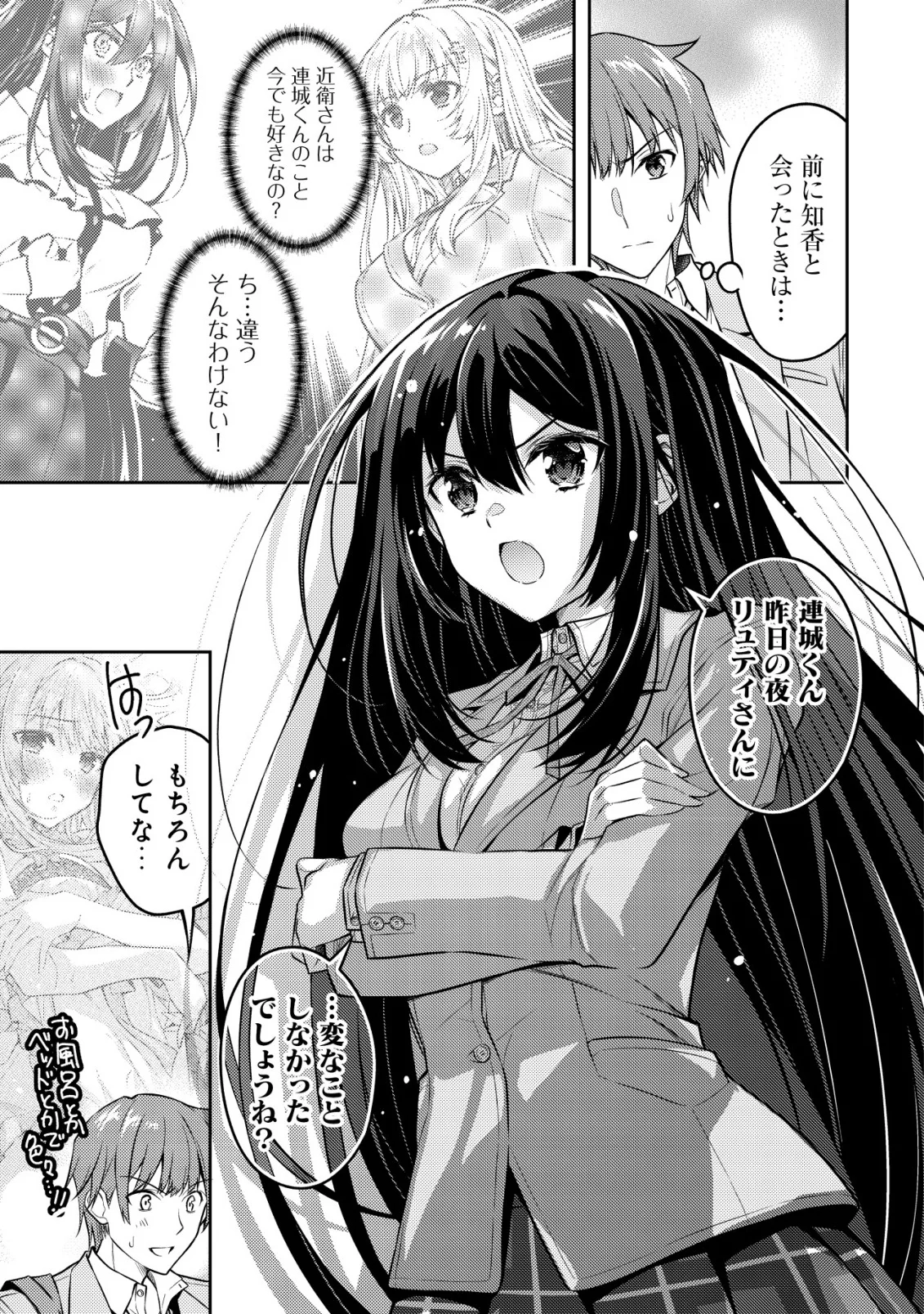 Tsundere Hokuou Bishoujo no Classmate ga, Kon'yakusha ni Natta Totan ni Dere Ippentou ni Natteshimatta Ken ni Tsuite - Chapter 8 - Page 13