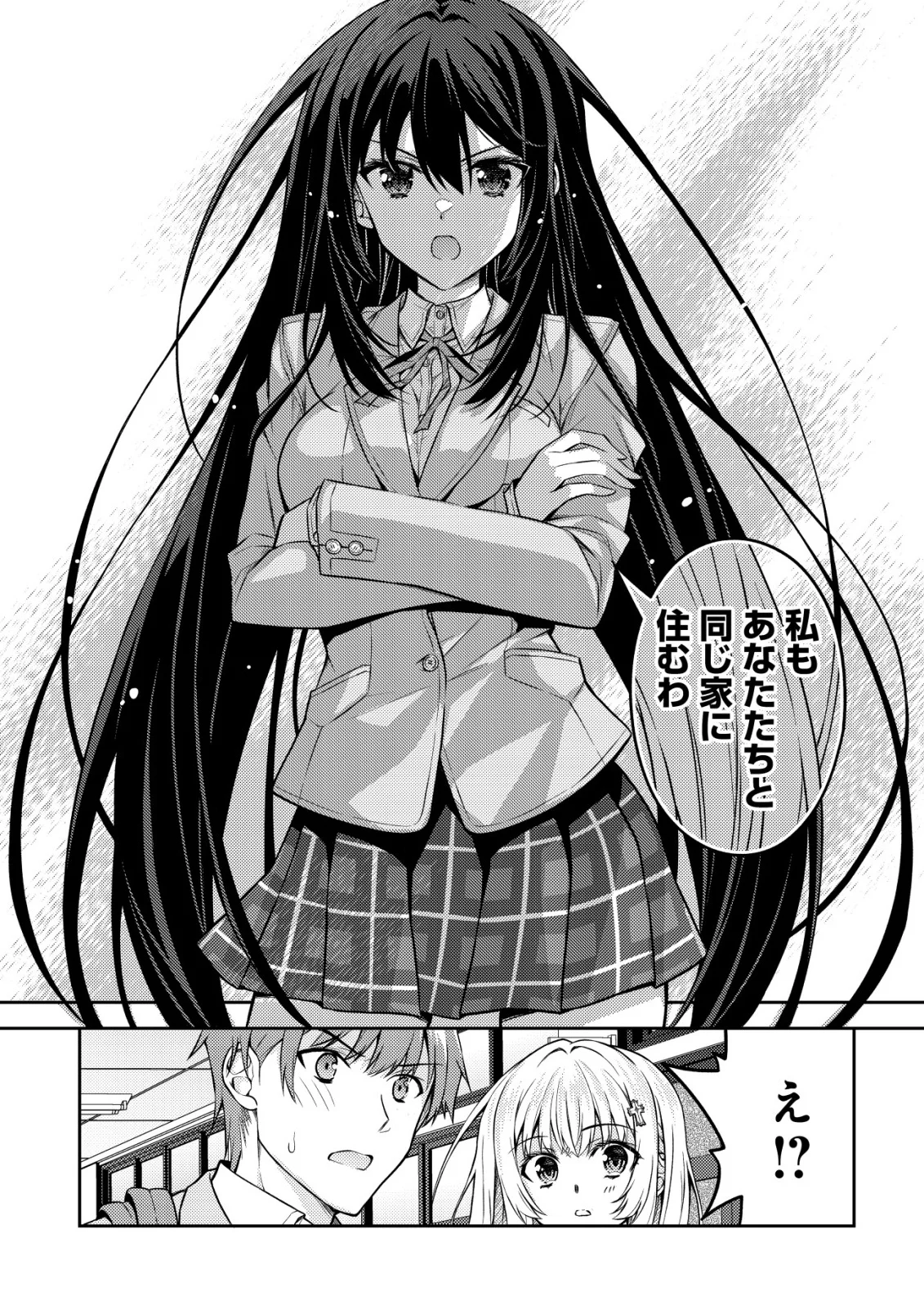 Tsundere Hokuou Bishoujo no Classmate ga, Kon'yakusha ni Natta Totan ni Dere Ippentou ni Natteshimatta Ken ni Tsuite - Chapter 8 - Page 16